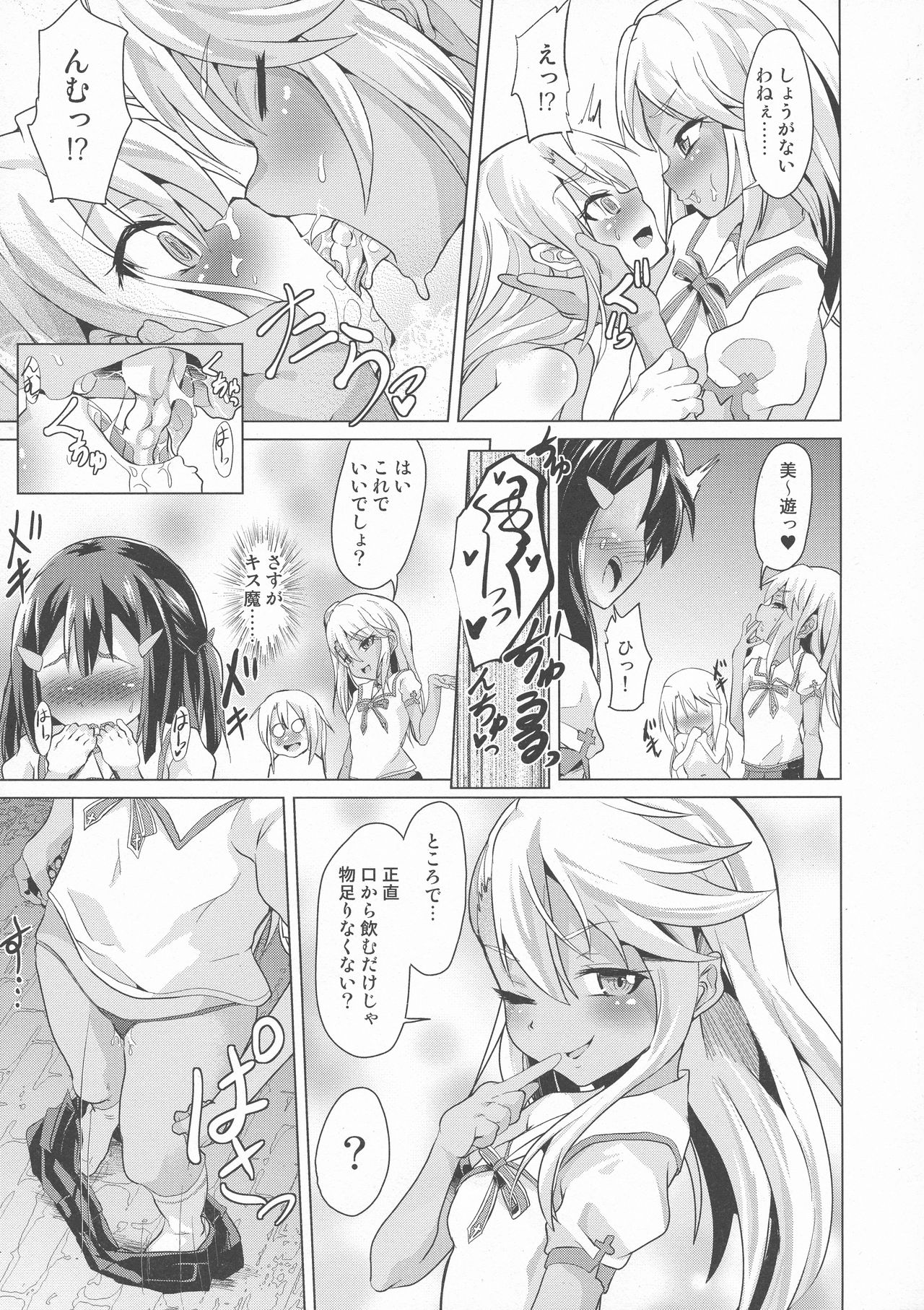 (C96) [ぷりたにあ (ぷり)] 足コキ!魔法少女達vs絶倫おじさん (Fate/kaleid liner プリズマ☆イリヤ)