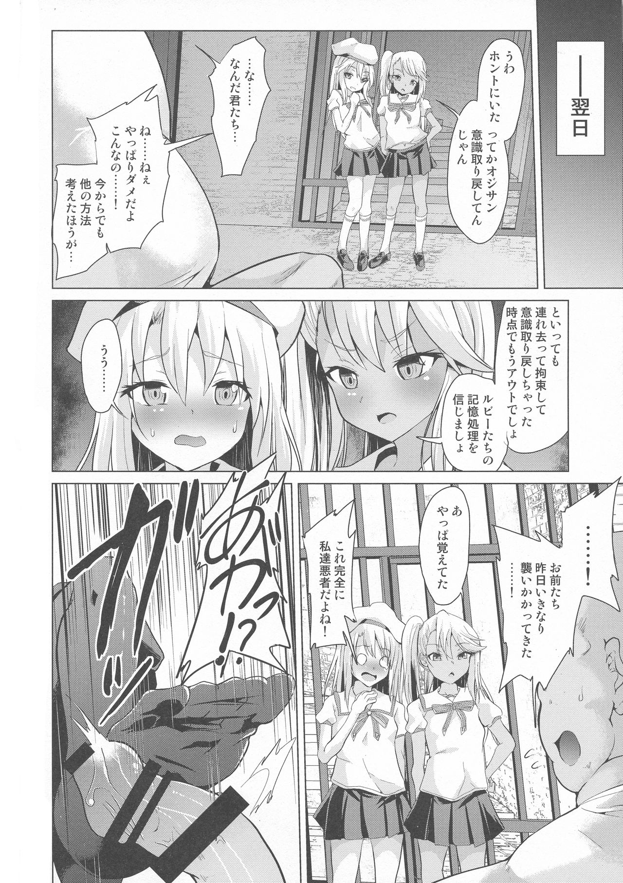 (C96) [ぷりたにあ (ぷり)] 足コキ!魔法少女達vs絶倫おじさん (Fate/kaleid liner プリズマ☆イリヤ)