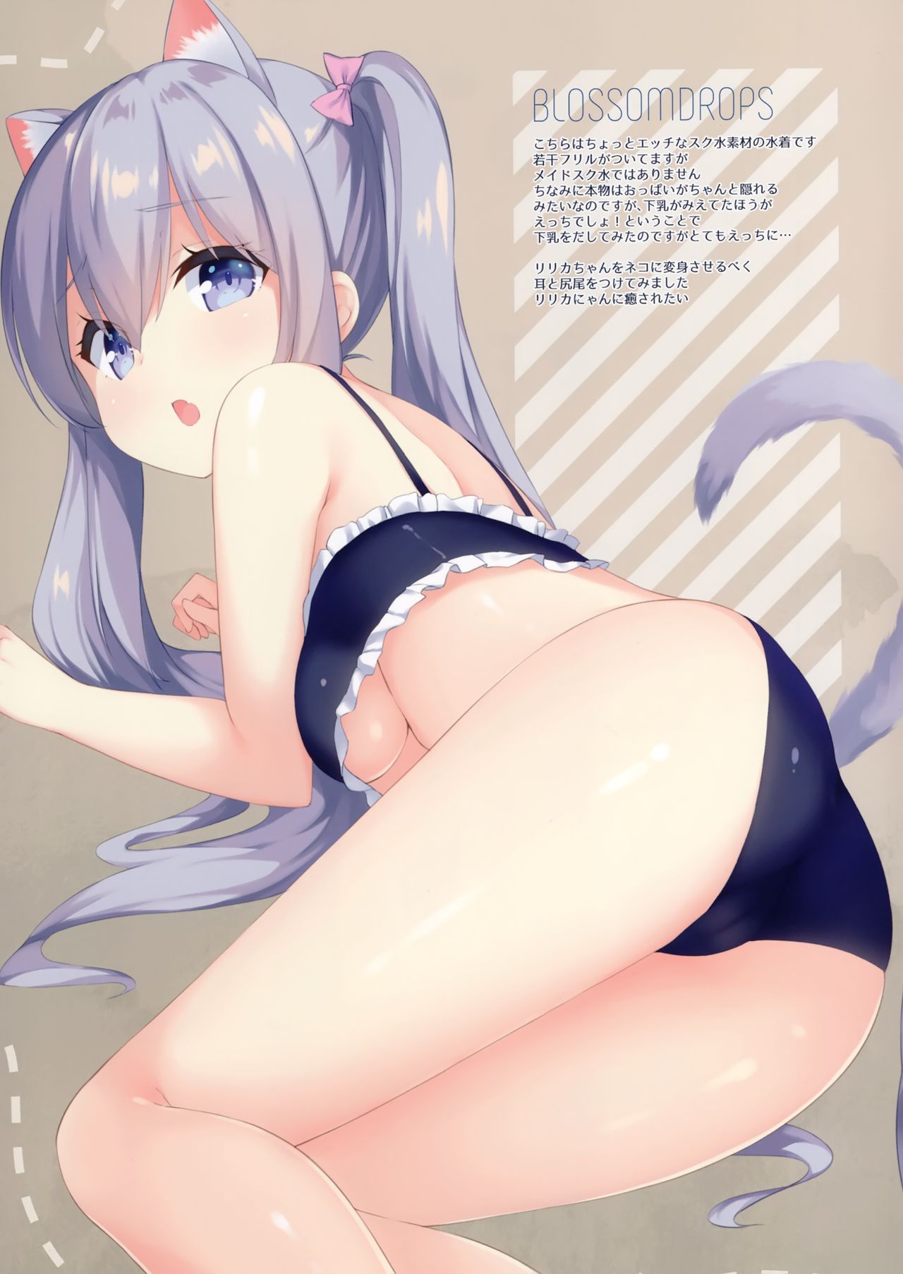 (C96) [croix crown (三村ざじゃ)] BLOSSOMDROPS