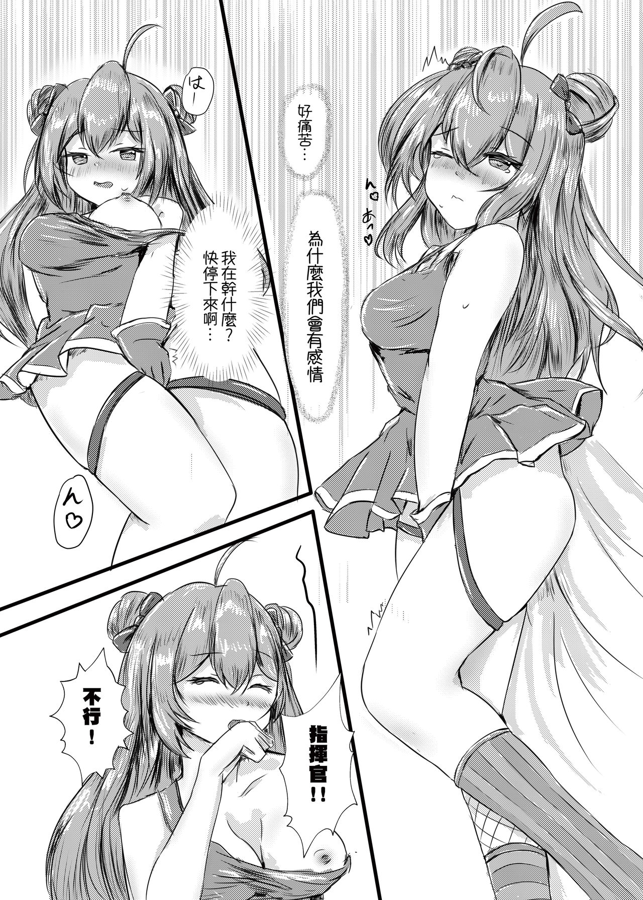 (FF34) [Yaki_ebiko (えびこ) RFBの遊戯 (ドールズフロントライン)[中国語]