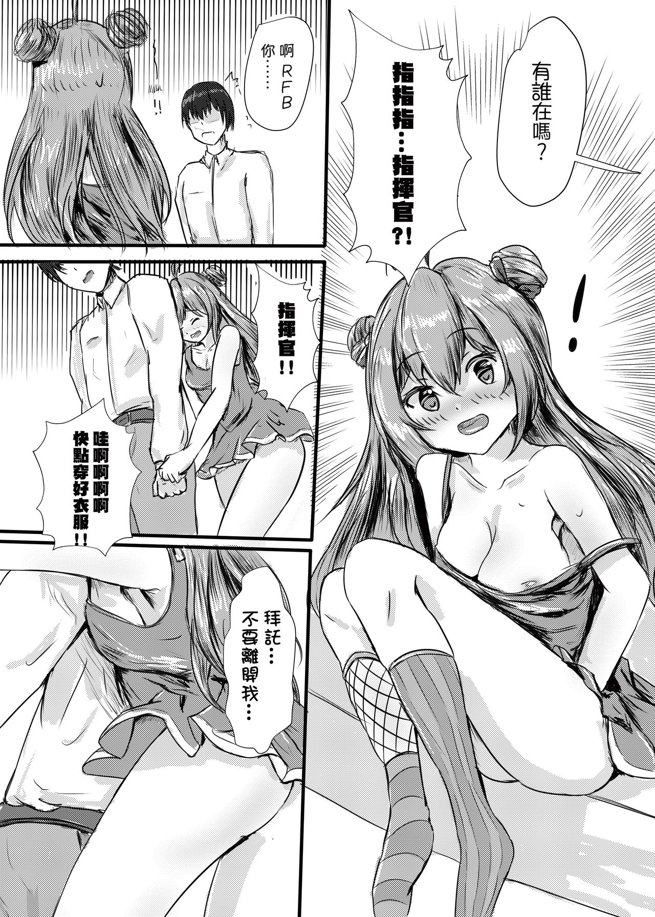 (FF34) [Yaki_ebiko (えびこ) RFBの遊戯 (ドールズフロントライン)[中国語]