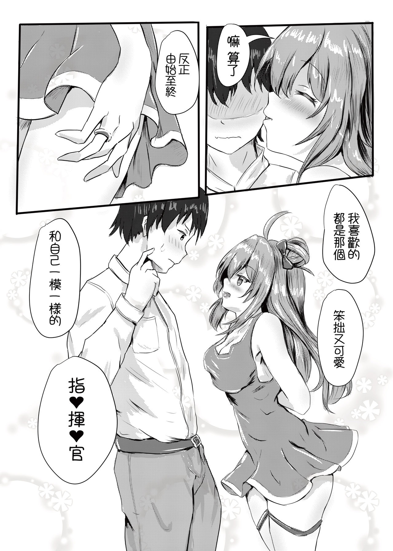 (FF34) [Yaki_ebiko (えびこ) RFBの遊戯 (ドールズフロントライン)[中国語]