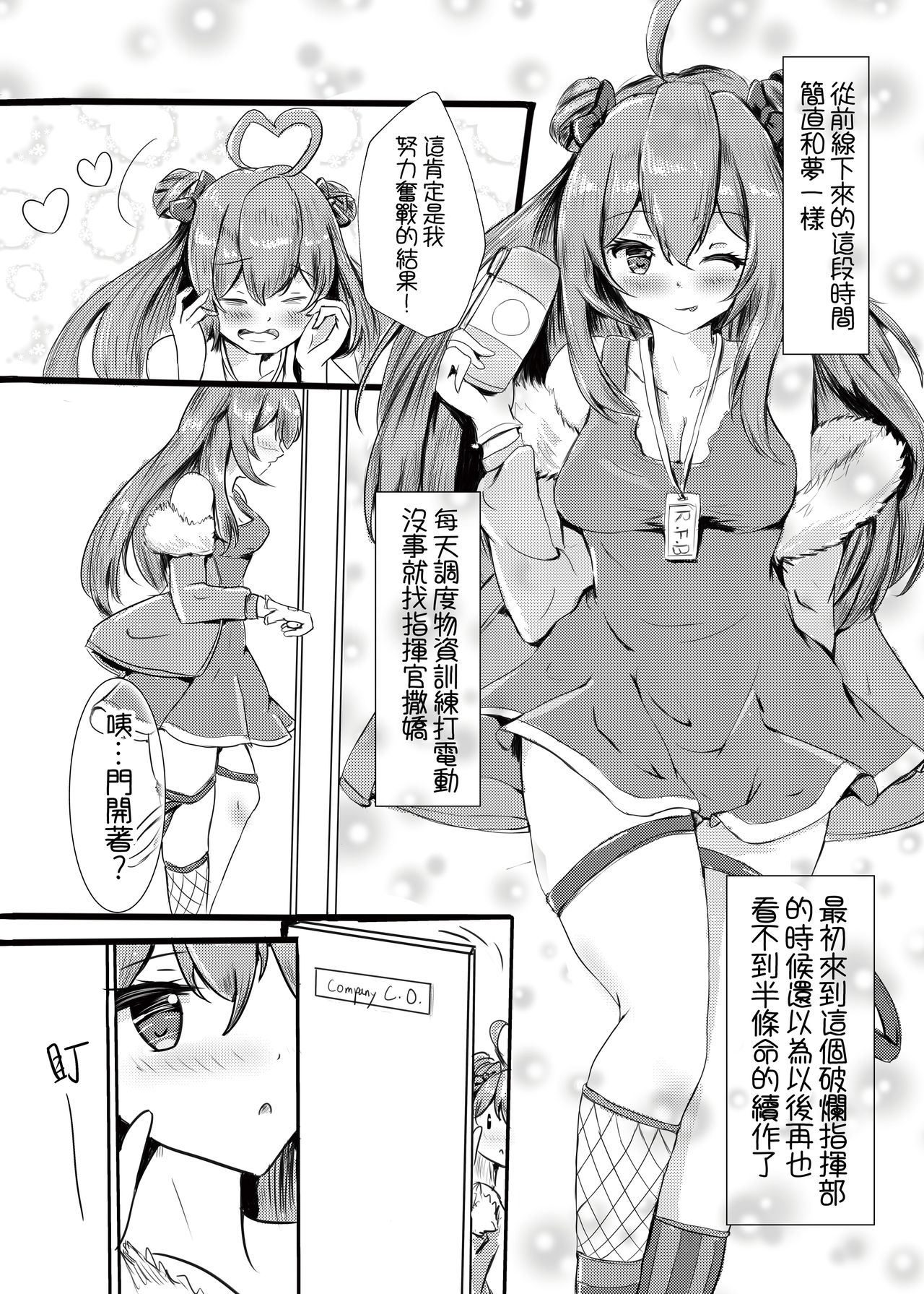 (FF34) [Yaki_ebiko (えびこ) RFBの遊戯 (ドールズフロントライン)[中国語]