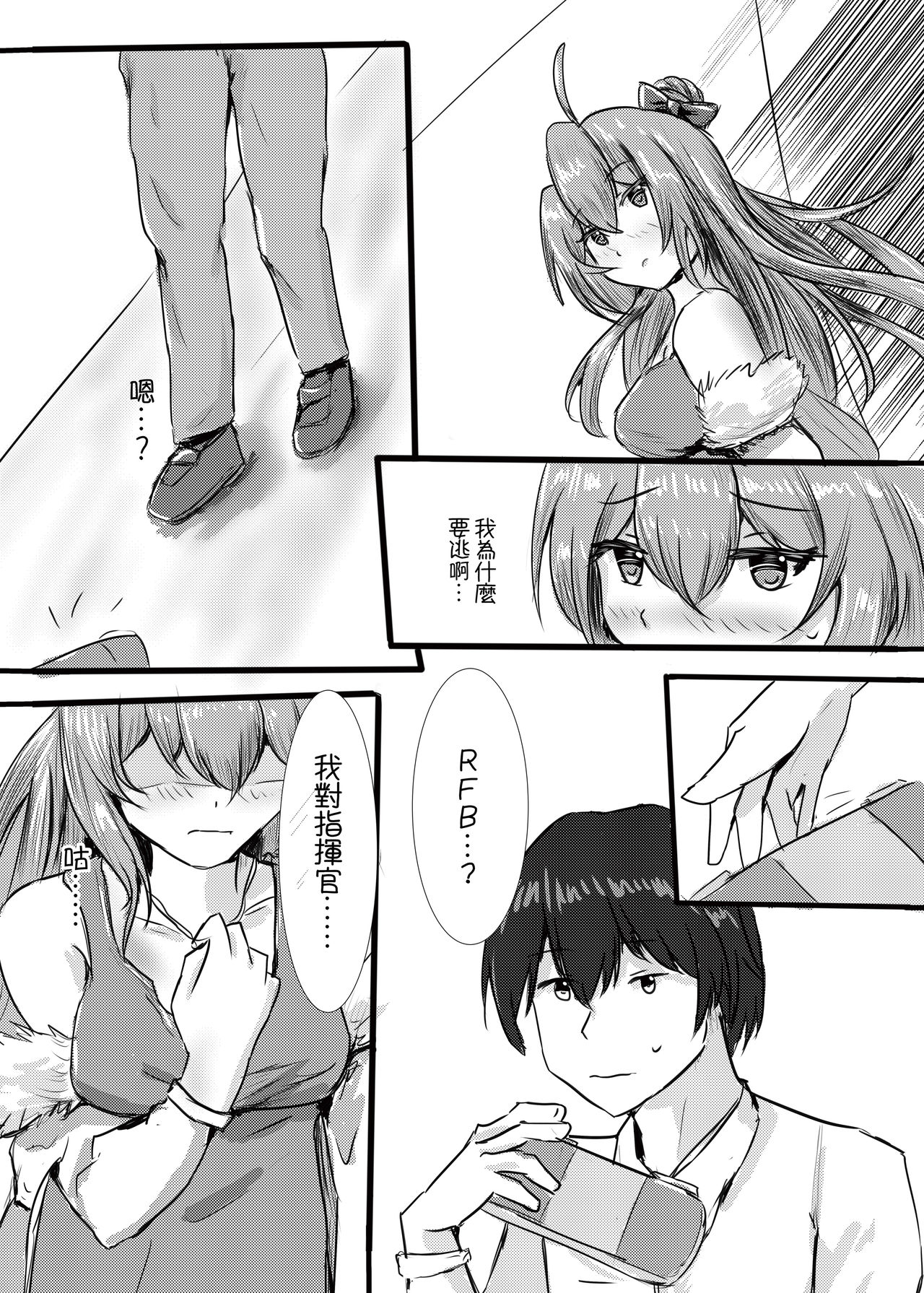 (FF34) [Yaki_ebiko (えびこ) RFBの遊戯 (ドールズフロントライン)[中国語]