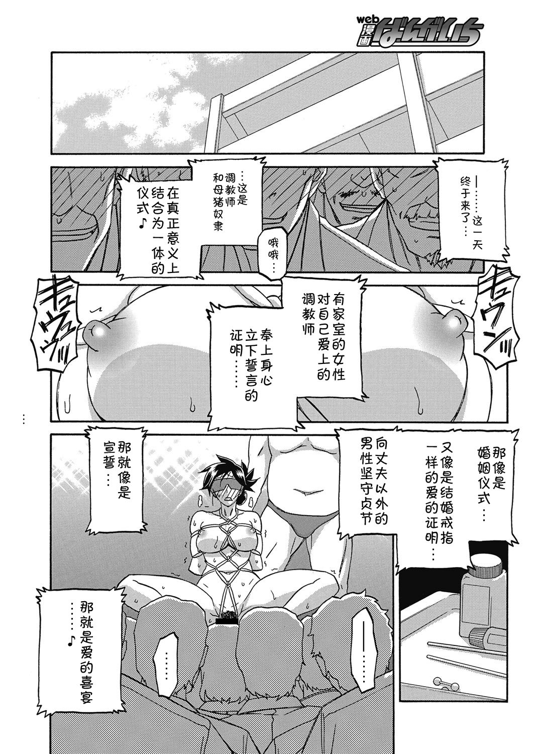 [山文京伝] 月下香の檻 第20話 (web 漫画ばんがいち Vol.24) [中国翻訳]