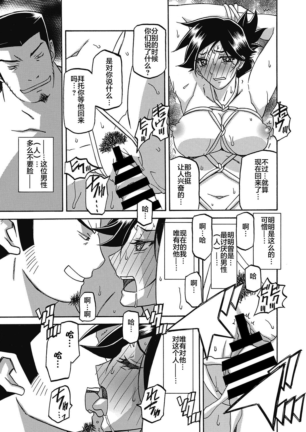 [山文京伝] 月下香の檻 第20話 (web 漫画ばんがいち Vol.24) [中国翻訳]