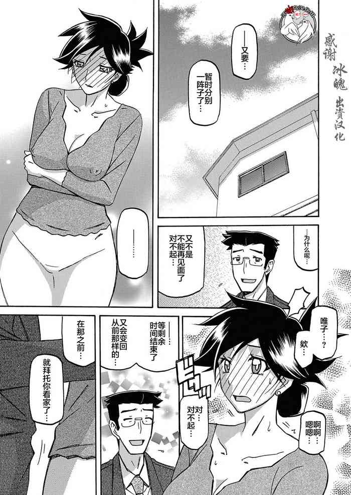 [山文京伝] 月下香の檻 第20話 (web 漫画ばんがいち Vol.24) [中国翻訳]