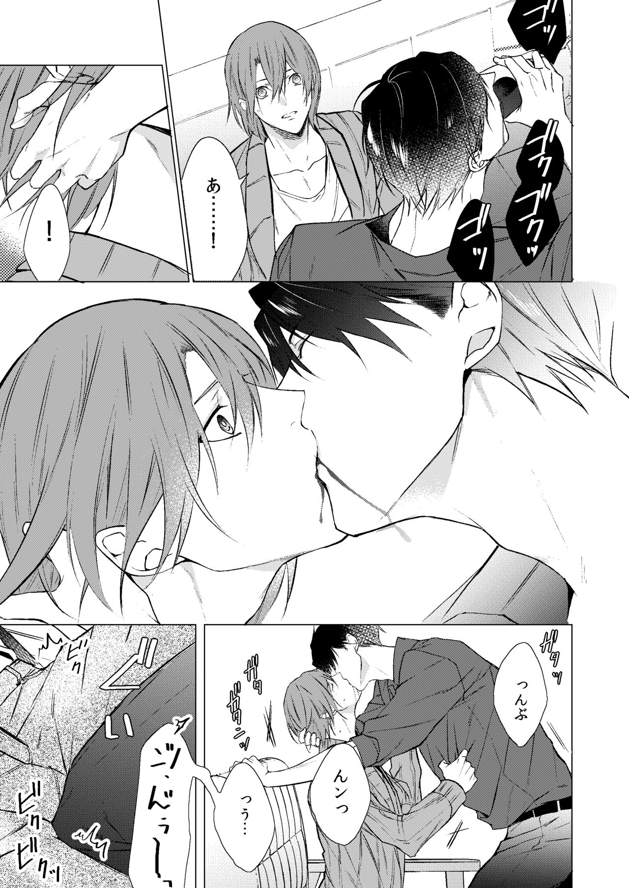 [夜道に気をつけて、 (よみち)] 今夜このまま、 (有栖川有栖シリーズ) [DL版]