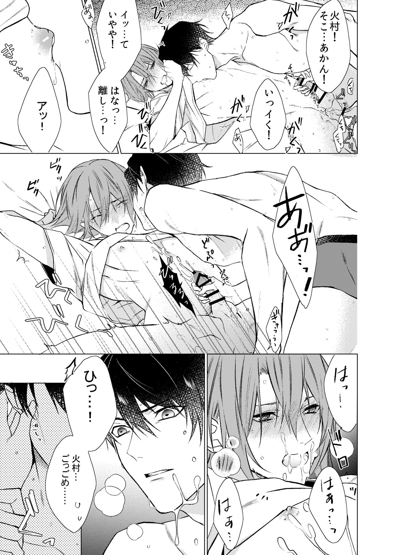 [夜道に気をつけて、 (よみち)] 今夜このまま、 (有栖川有栖シリーズ) [DL版]