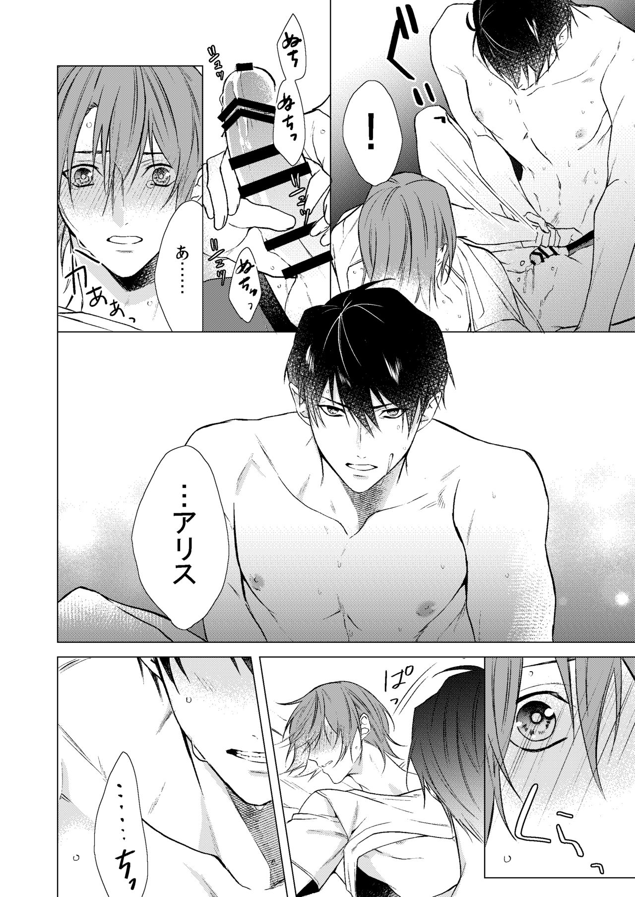 [夜道に気をつけて、 (よみち)] 今夜このまま、 (有栖川有栖シリーズ) [DL版]