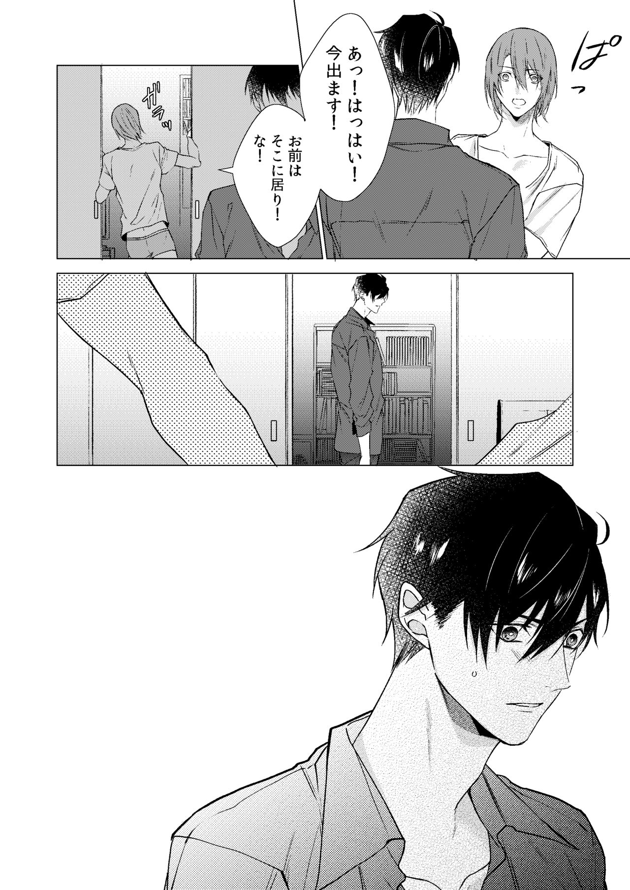 [夜道に気をつけて、 (よみち)] 今夜このまま、 (有栖川有栖シリーズ) [DL版]