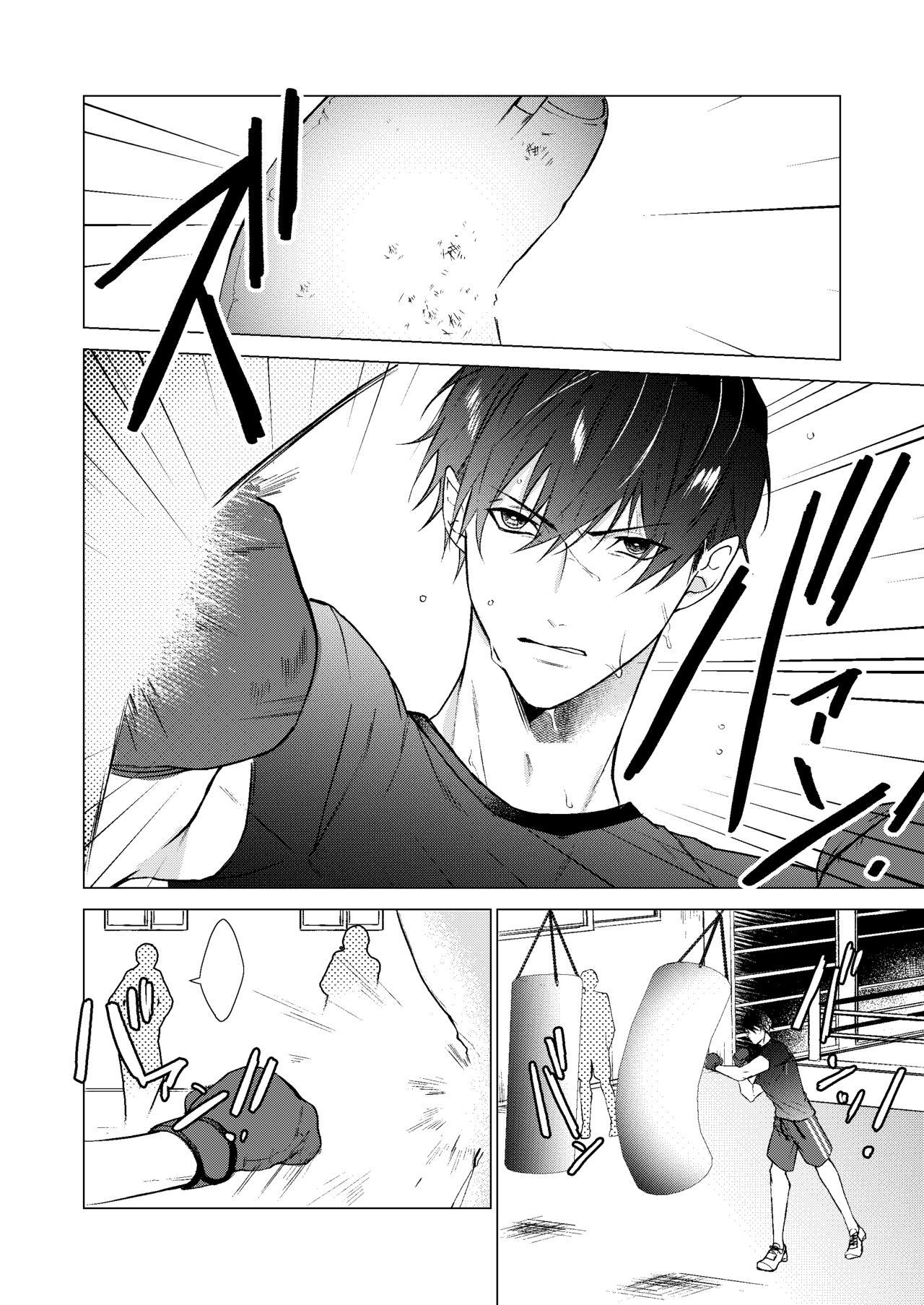 [夜道に気をつけて、 (よみち)] 今夜このまま、 (有栖川有栖シリーズ) [DL版]