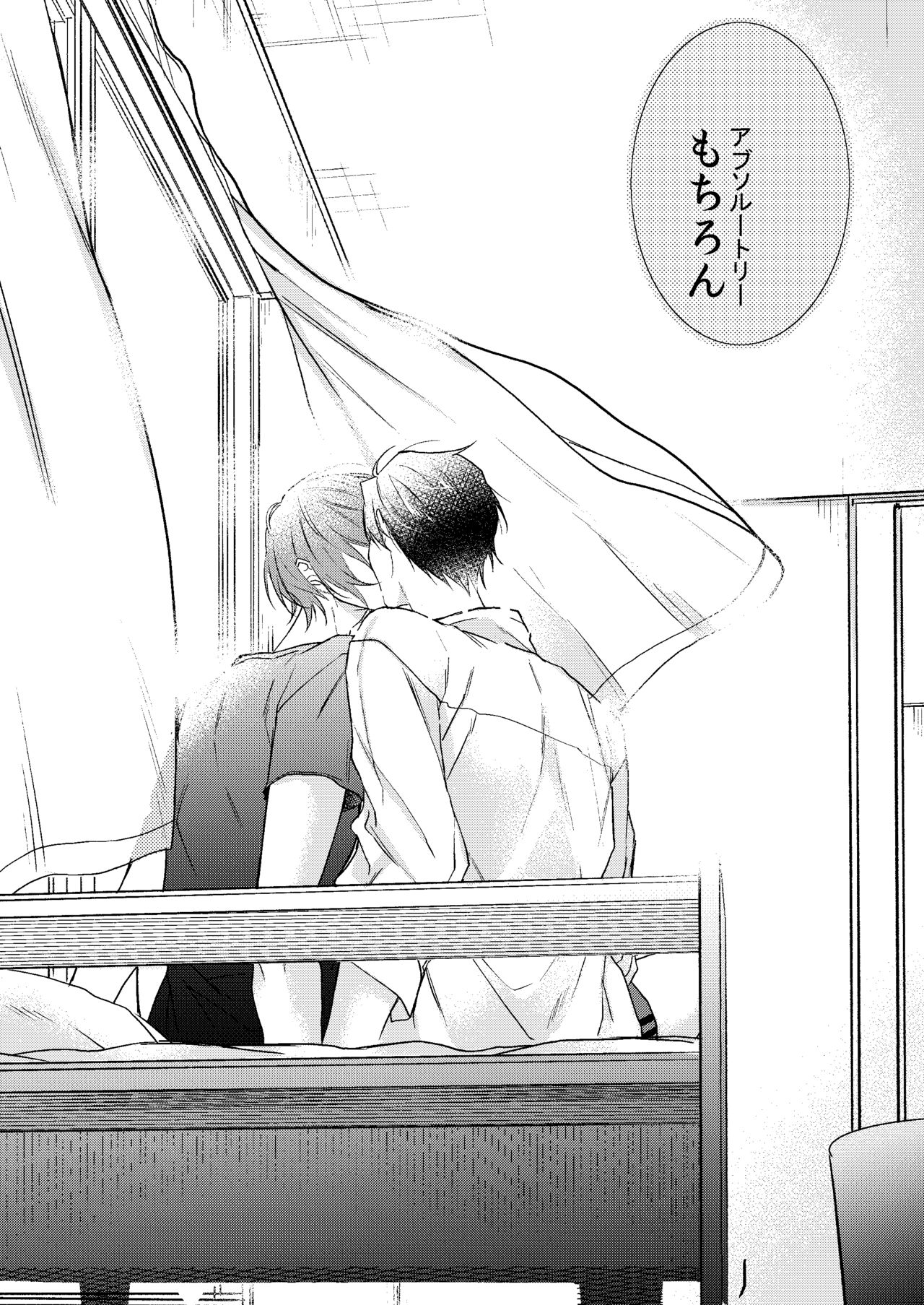 [夜道に気をつけて、 (よみち)] 今夜このまま、 (有栖川有栖シリーズ) [DL版]