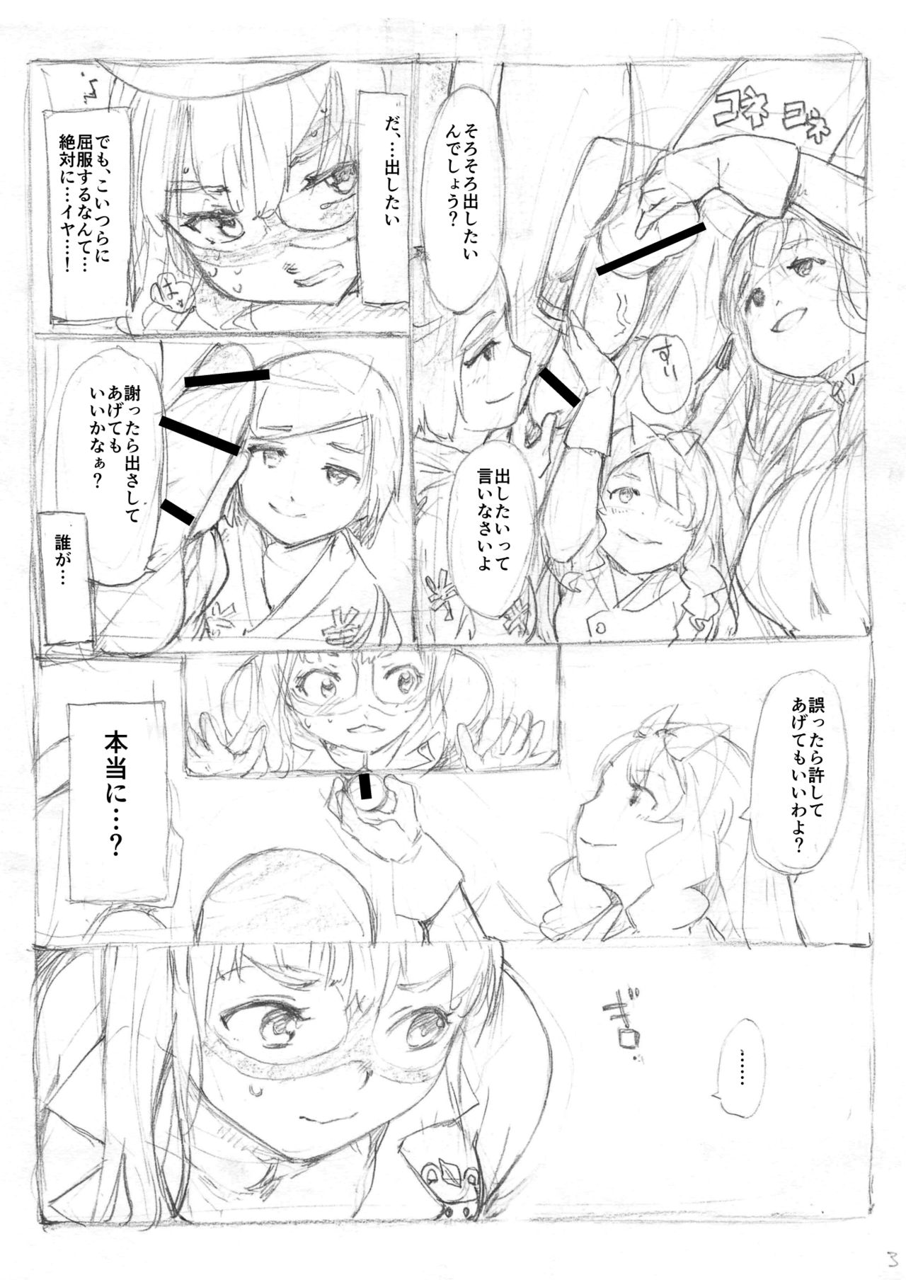 [はるか] ふたなり怪盗青ダヌキ