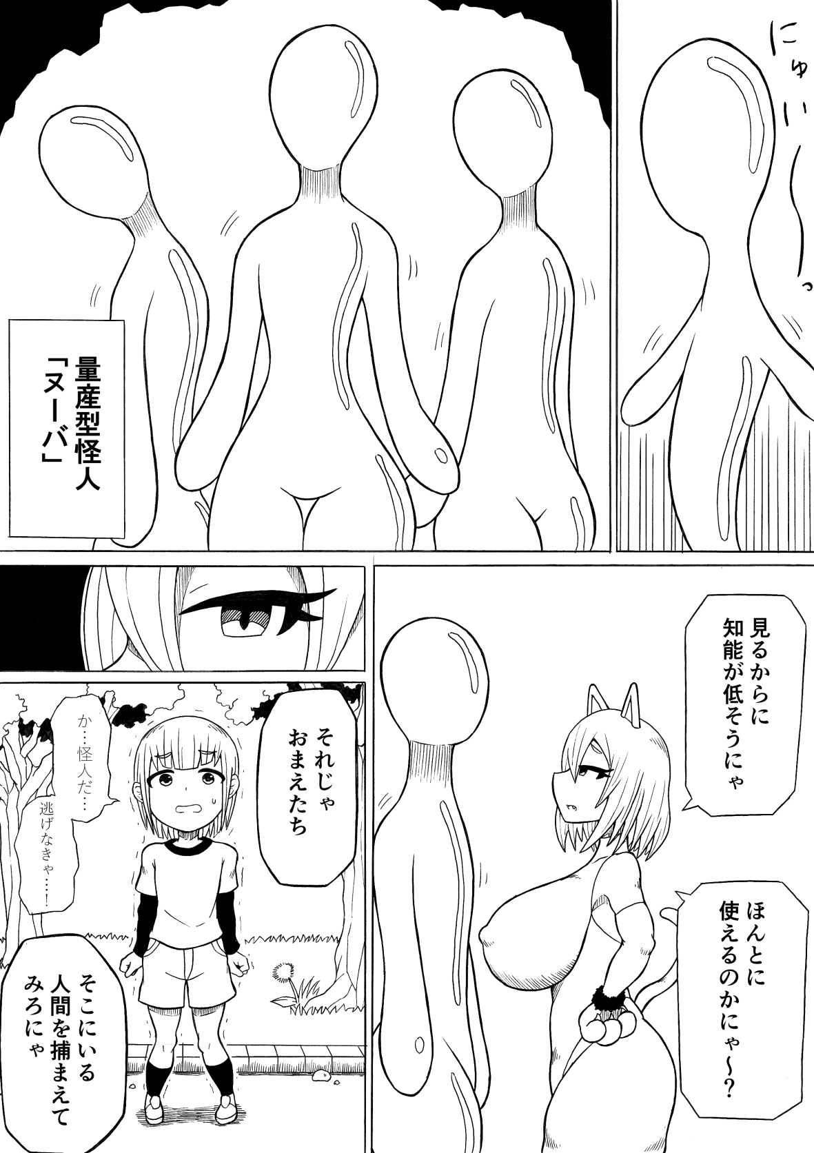 [さがのためのさーが (らとぉ)] ヒーロー敗北 ～はじまりとおわり～