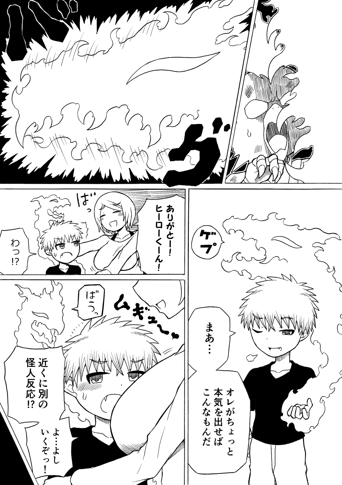 [さがのためのさーが (らとぉ)] ヒーロー敗北 ～はじまりとおわり～