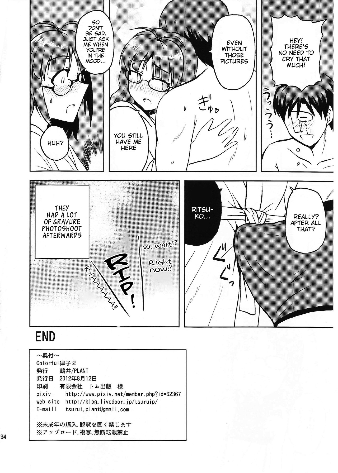 (C82) [PLANT (鶴井)] Colorful律子2 (アイドルマスター) [英訳]