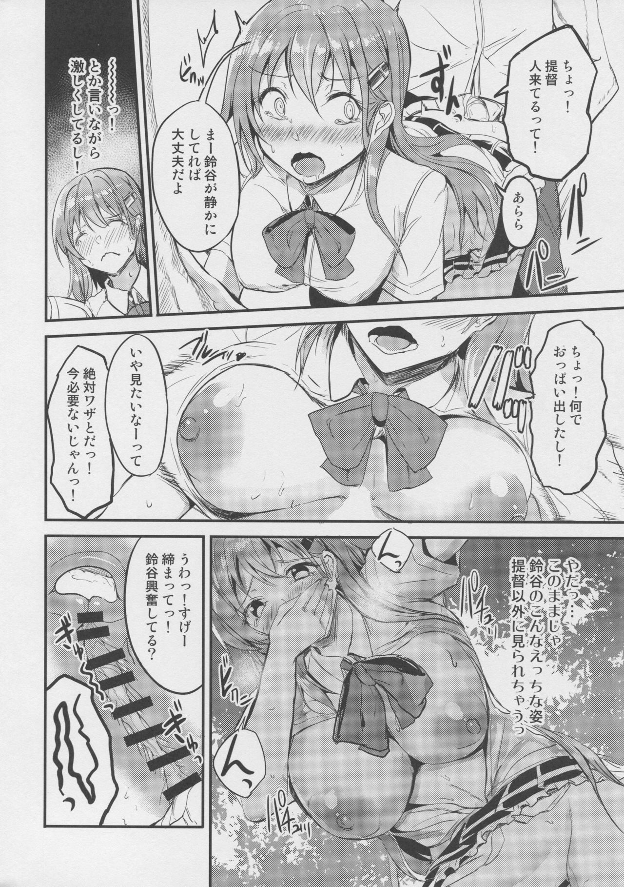 (C96) [AKACIA (銀一)] もっと真夏の鈴谷と (艦隊これくしょん -艦これ-)