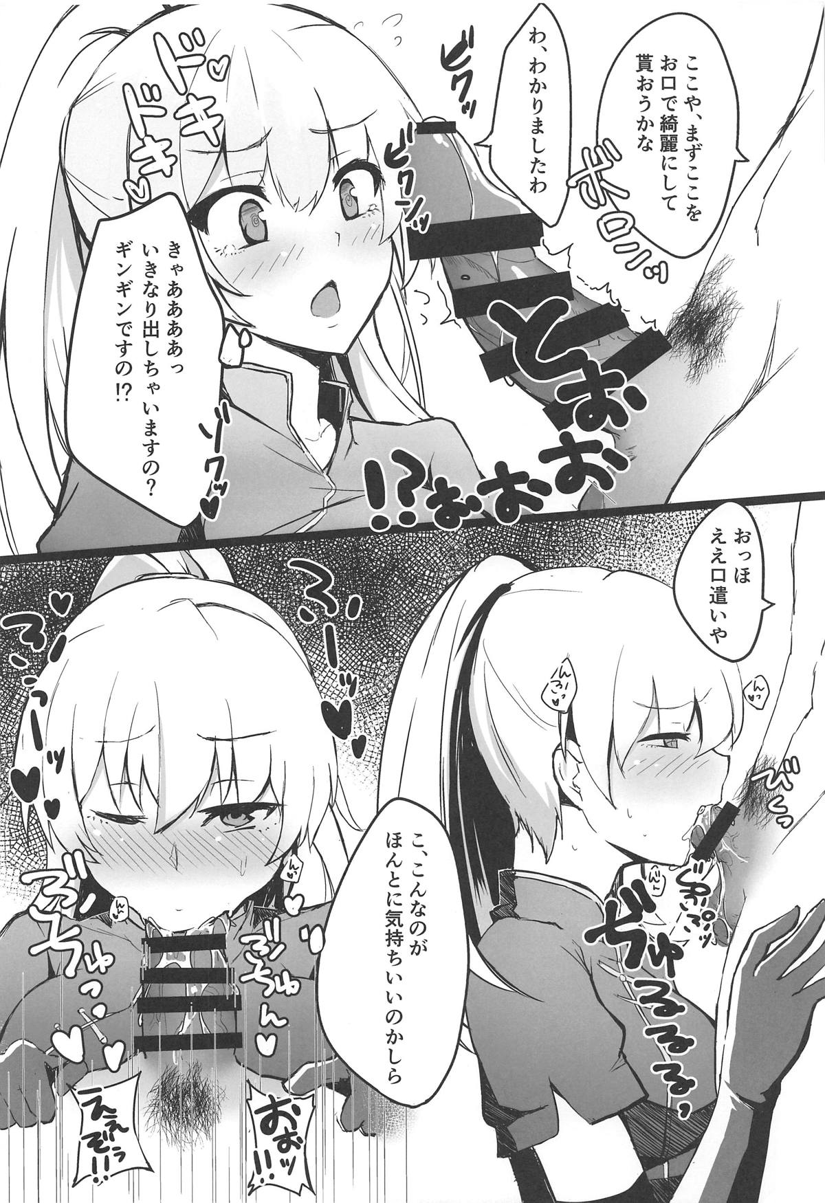 (C96) [ヴィヴィ堂 (クマ作民三)] デリヘル鈴谷&熊野とコスプレえっち! (艦隊これくしょん -艦これ-)