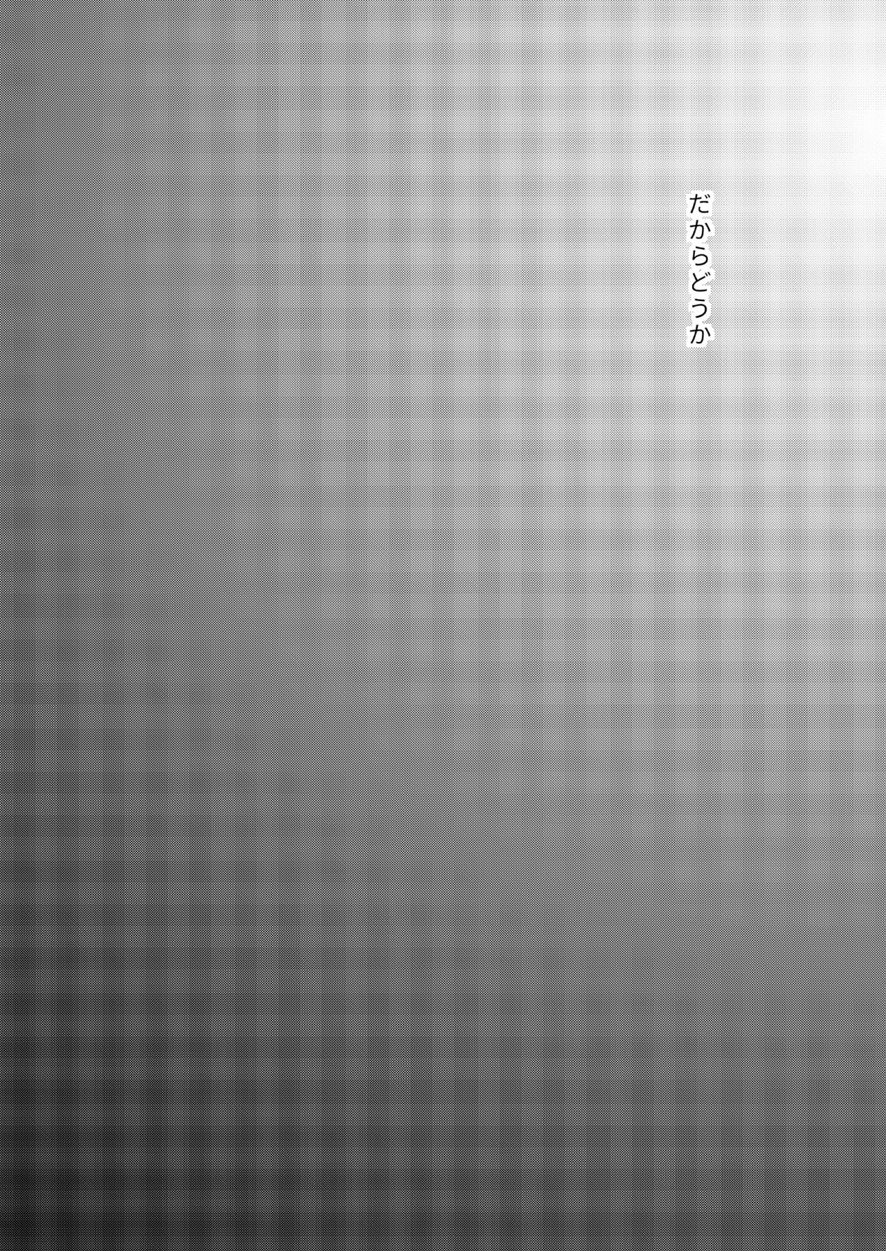 [雨傘サイクル (チャリリズム)] 君はモラトリアム (あんさんぶるスターズ!) [DL版]