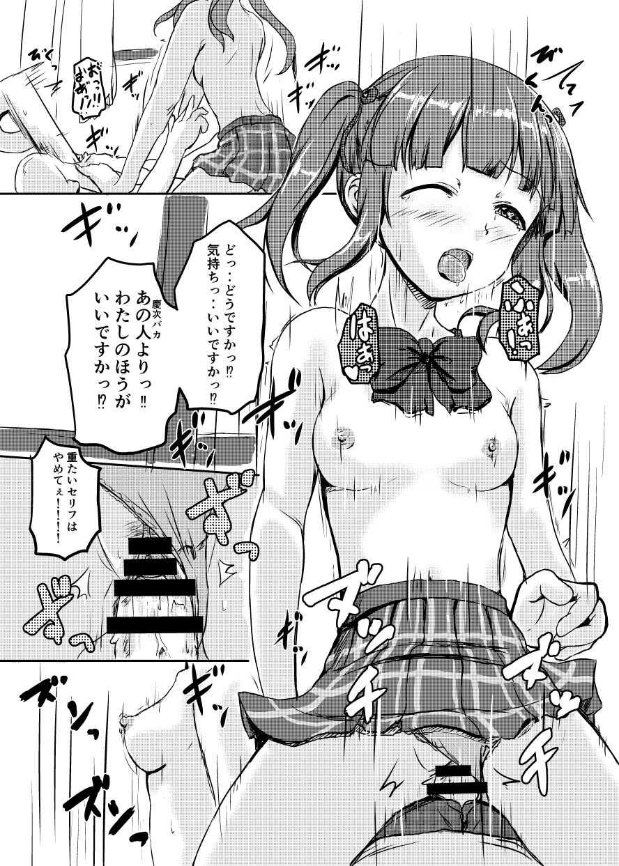 [東三河みどり色同好会 (三河のアオヤミー)] アイドルのパンツを脱がさないでxxする本Plus ver.智絵里 (アイドルマスター シンデレラガールズ) [DL版]