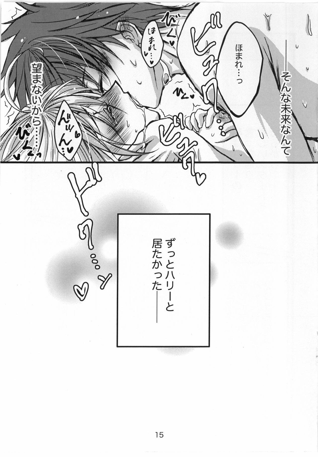 (レインボーフレーバー 21) [羽あり金魚 (桃麻)] I miss You... (HUGっと!プリキュア)