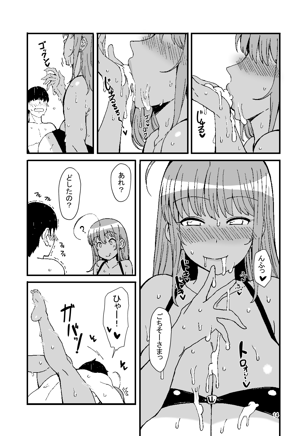 [人力社 (こむそう)] 稔のエッチな本 [DL版]