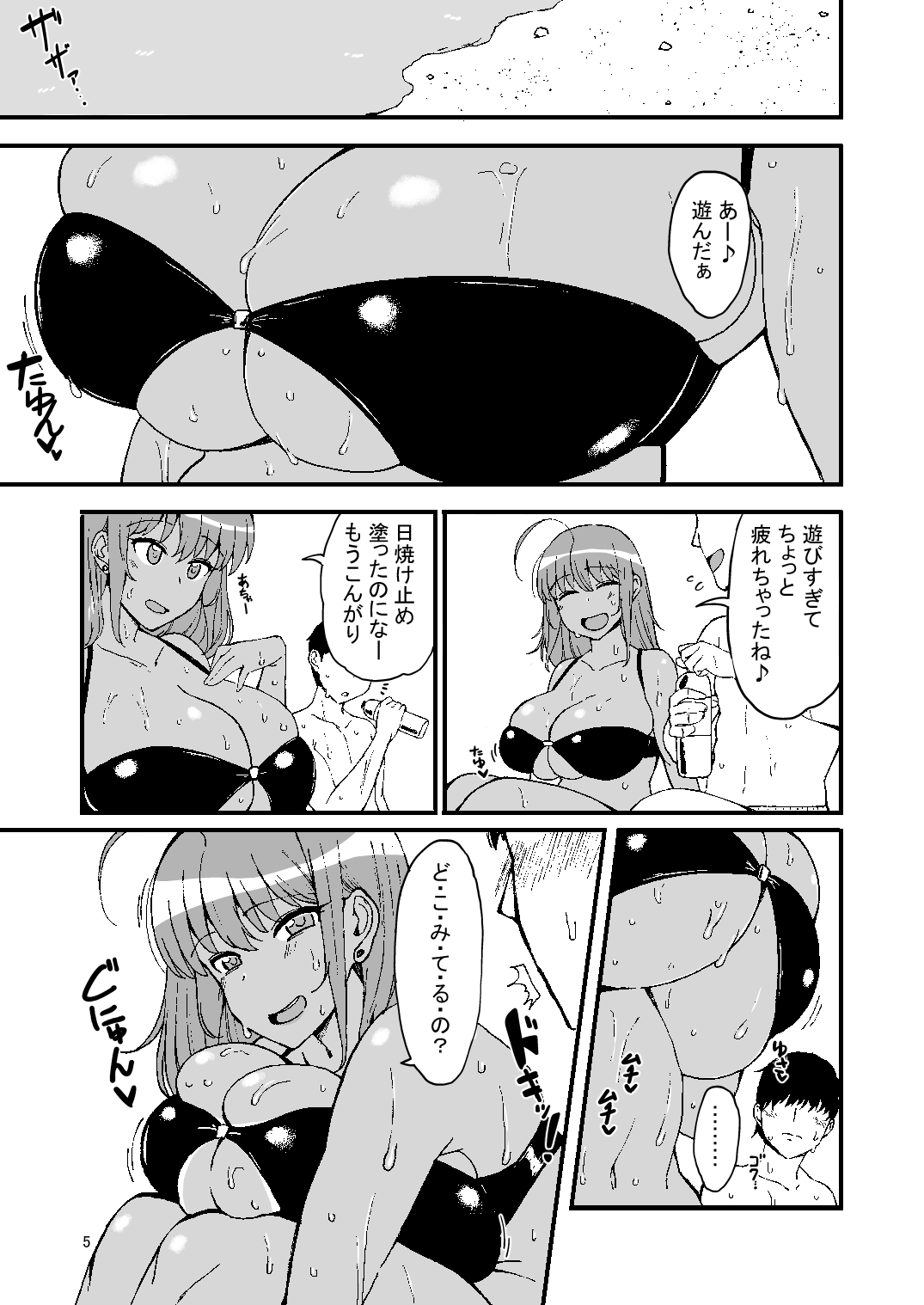 [人力社 (こむそう)] 稔のエッチな本 [DL版]