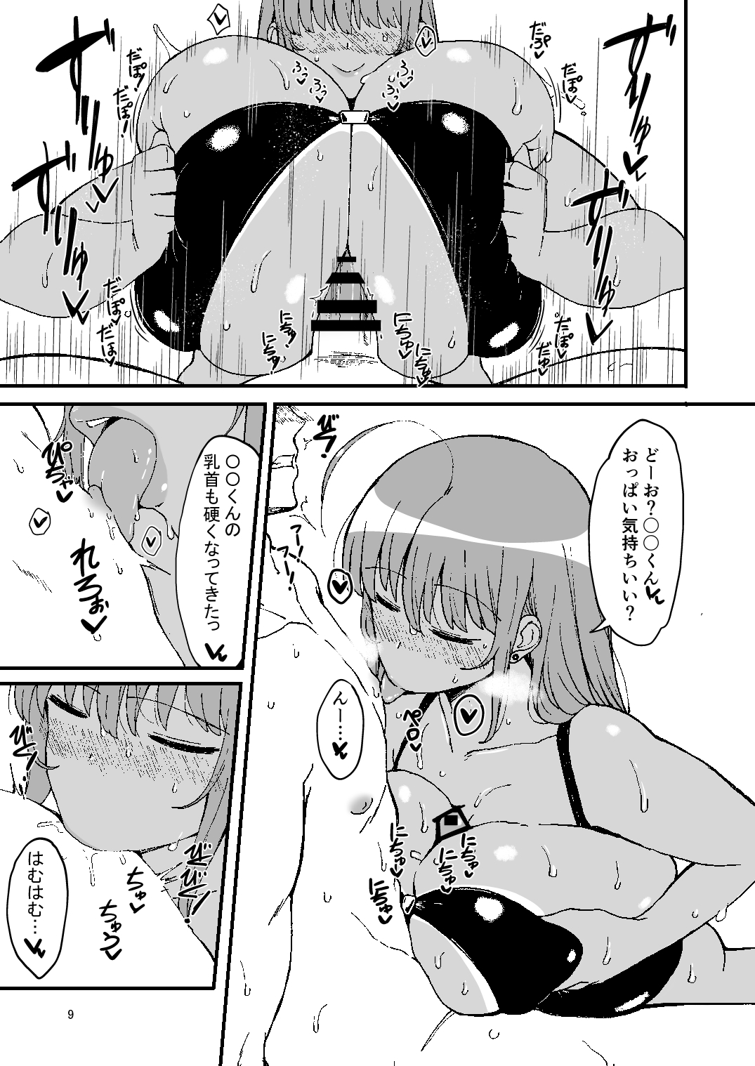 [人力社 (こむそう)] 稔のエッチな本 [DL版]