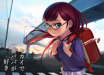 [獅子丸屋 (獅子千丸)] セカイで一番パパが好き