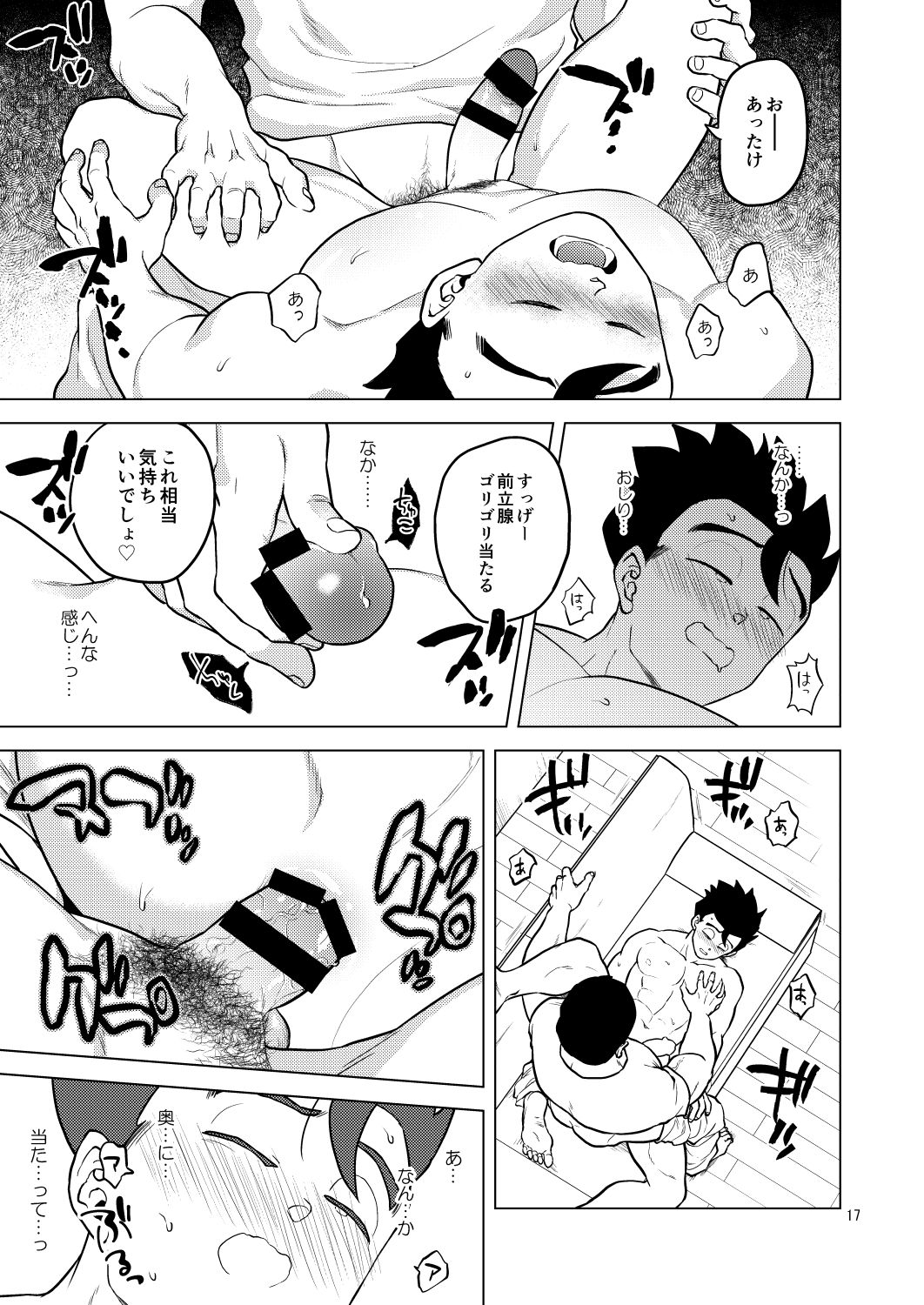 [等速直線運動 (パイン)] 酒池肉姦 (ドラゴンボールZ) [DL版]