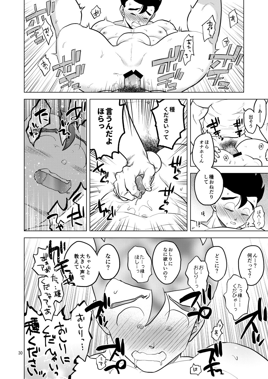 [等速直線運動 (パイン)] 酒池肉姦 (ドラゴンボールZ) [DL版]