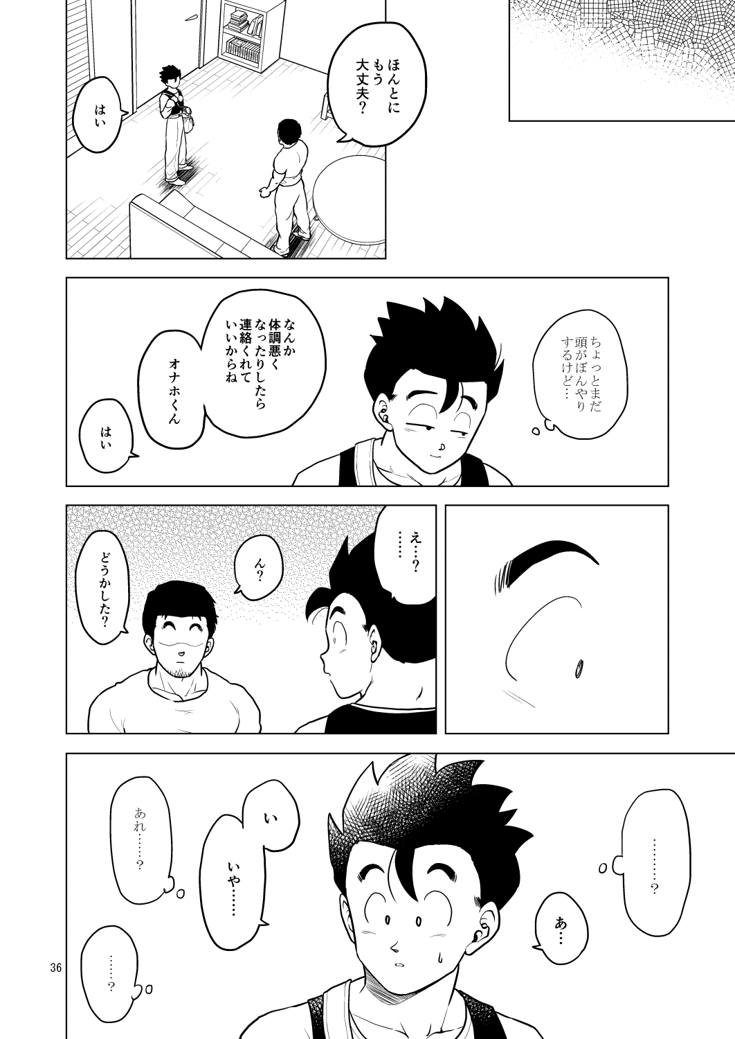 [等速直線運動 (パイン)] 酒池肉姦 (ドラゴンボールZ) [DL版]