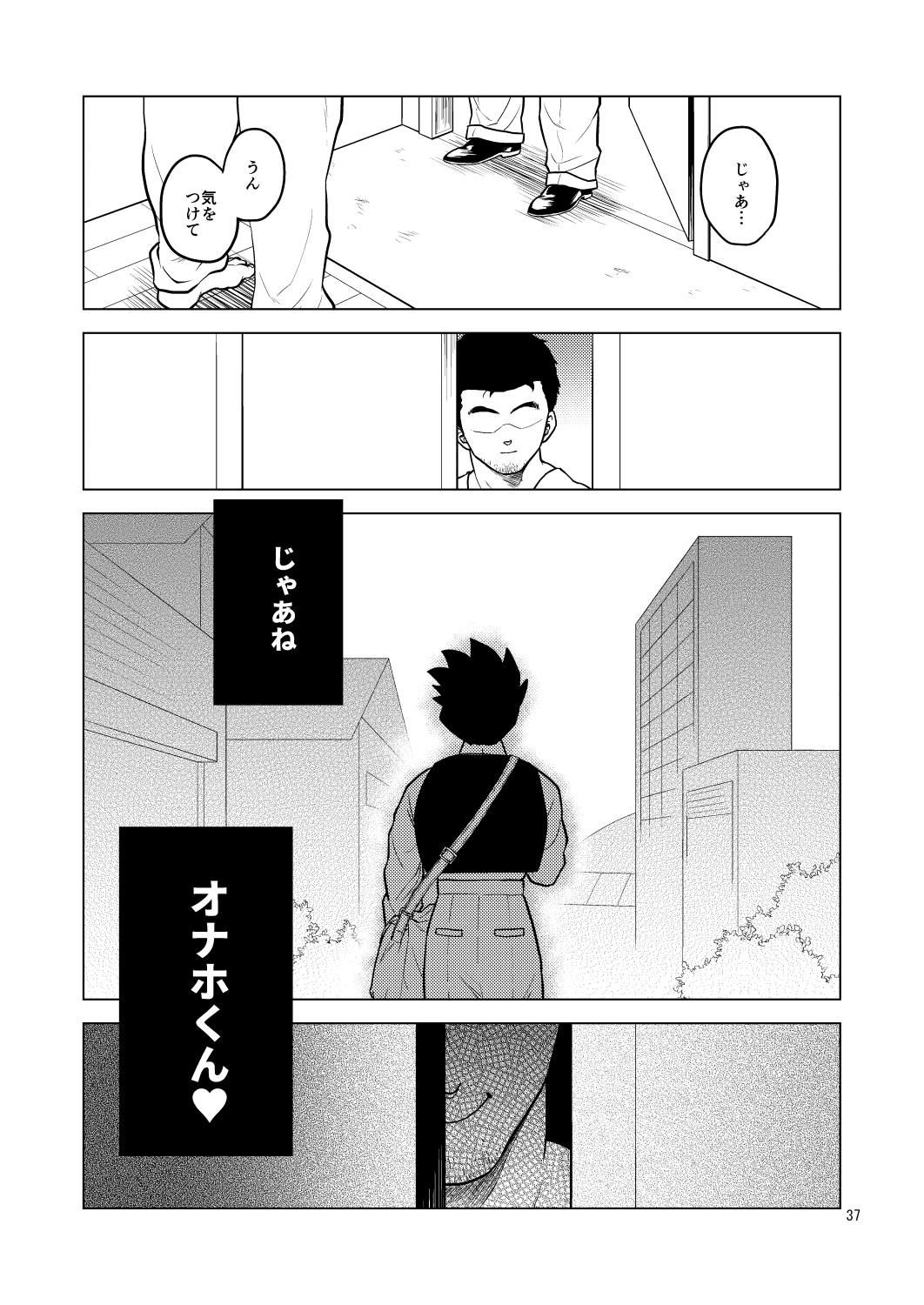 [等速直線運動 (パイン)] 酒池肉姦 (ドラゴンボールZ) [DL版]