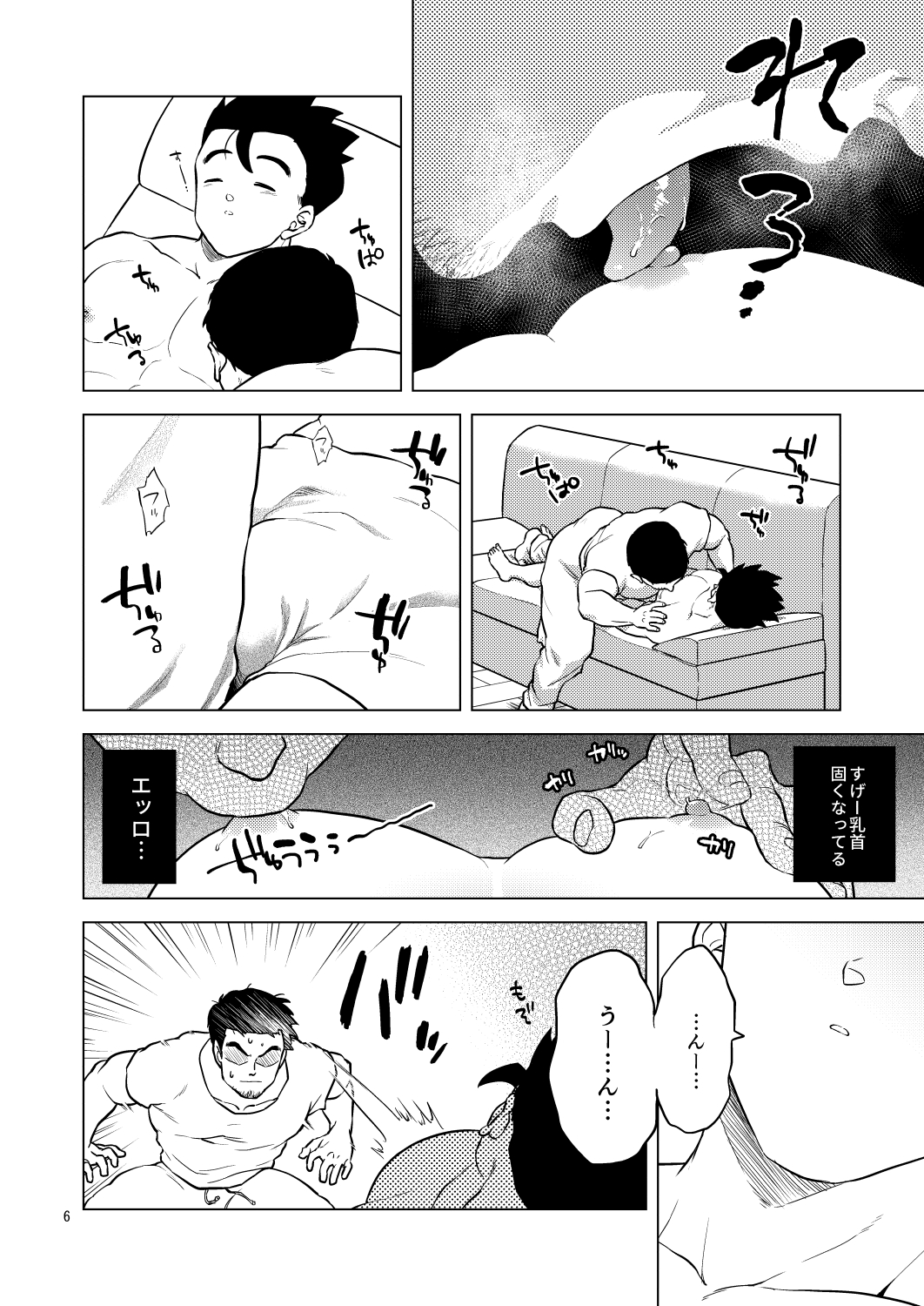 [等速直線運動 (パイン)] 酒池肉姦 (ドラゴンボールZ) [DL版]