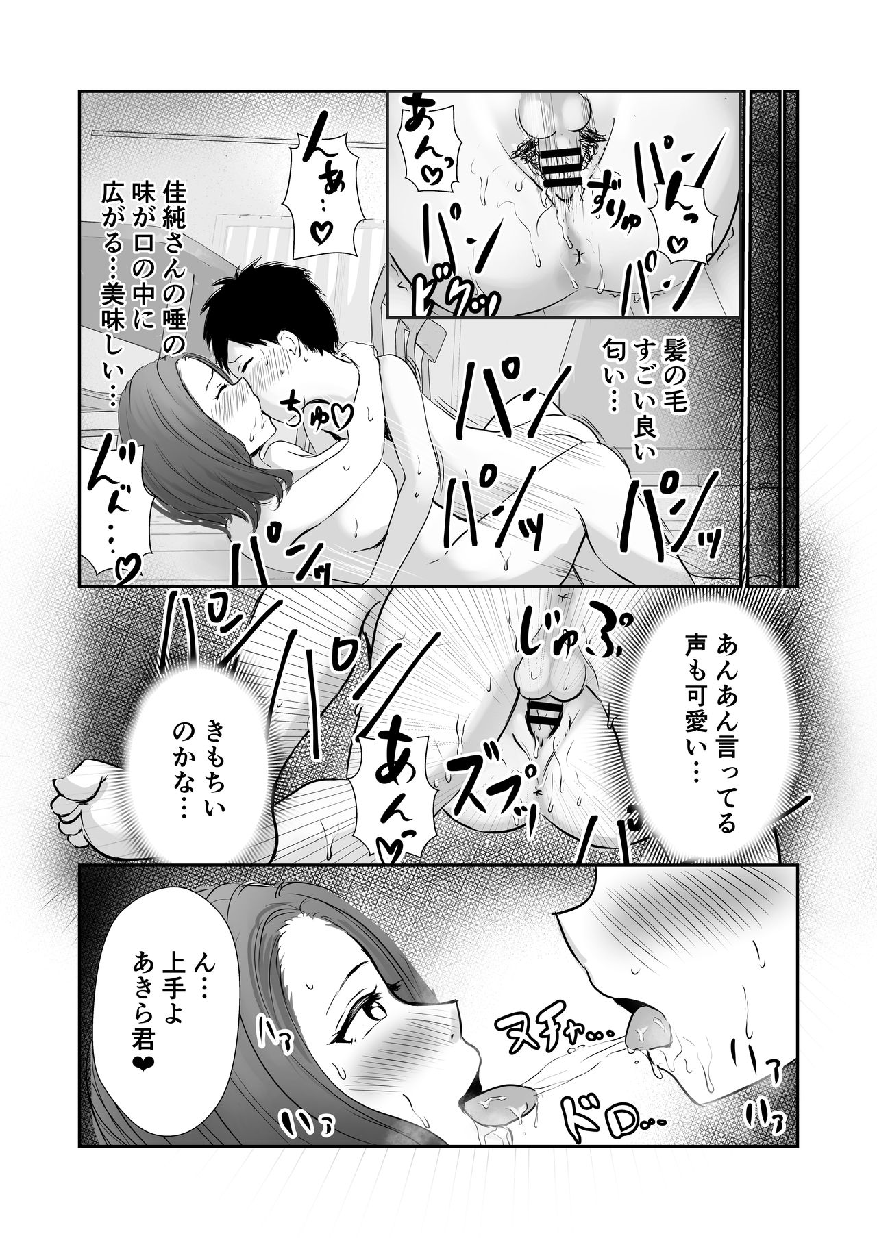 [ぽっぷマシンガン (れんりー)] 友達のママをていすてぃんぐ