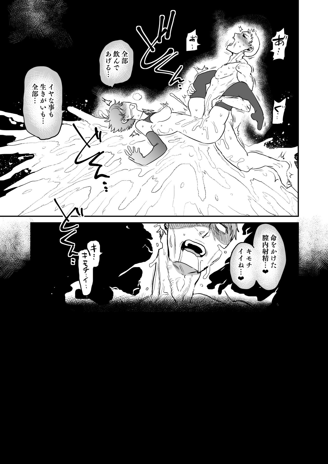 [イヤリング爆弾工場 (ICHIGAIN)] サキュバスにすべてを。 [DL版]