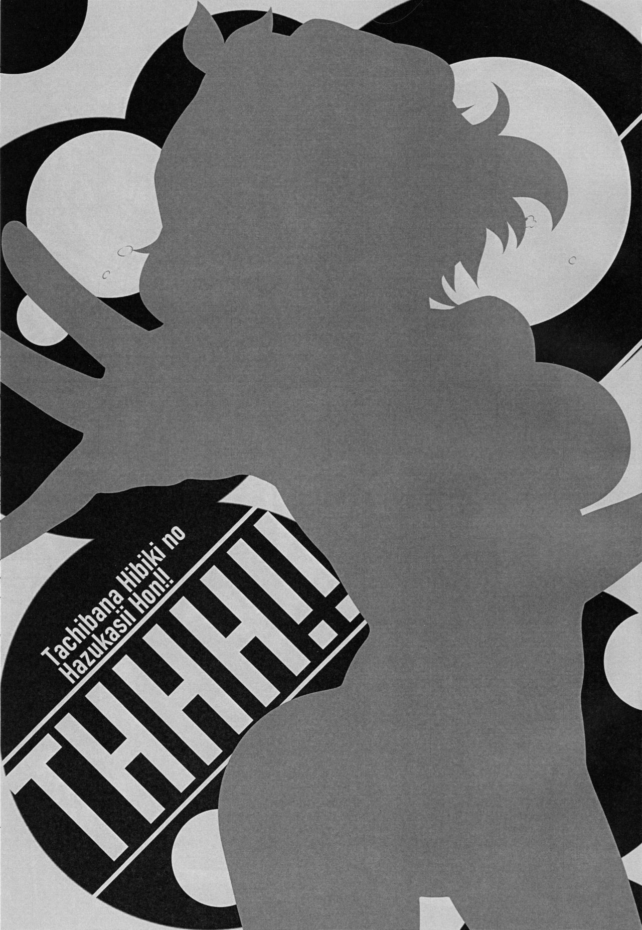 (絶唱ステージ11) [ガミ・ライズ (賀)] THHH!! (戦姫絶唱シンフォギア)