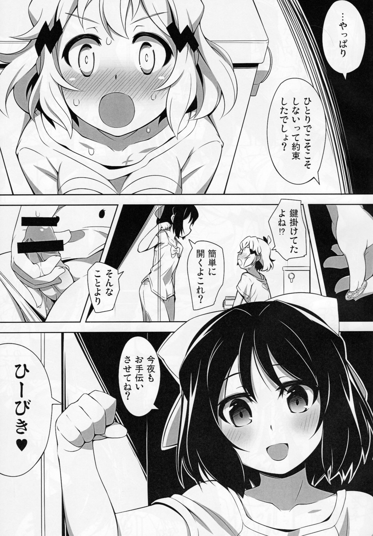 (絶唱ステージ11) [ガミ・ライズ (賀)] THHH!! (戦姫絶唱シンフォギア)
