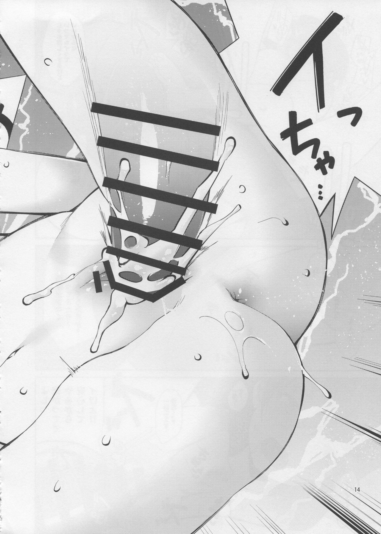 (C96) [適齢期に食中毒 (沢村青)] 秋雲先生、進捗どうですか？ (艦隊これくしょん -艦これ-)