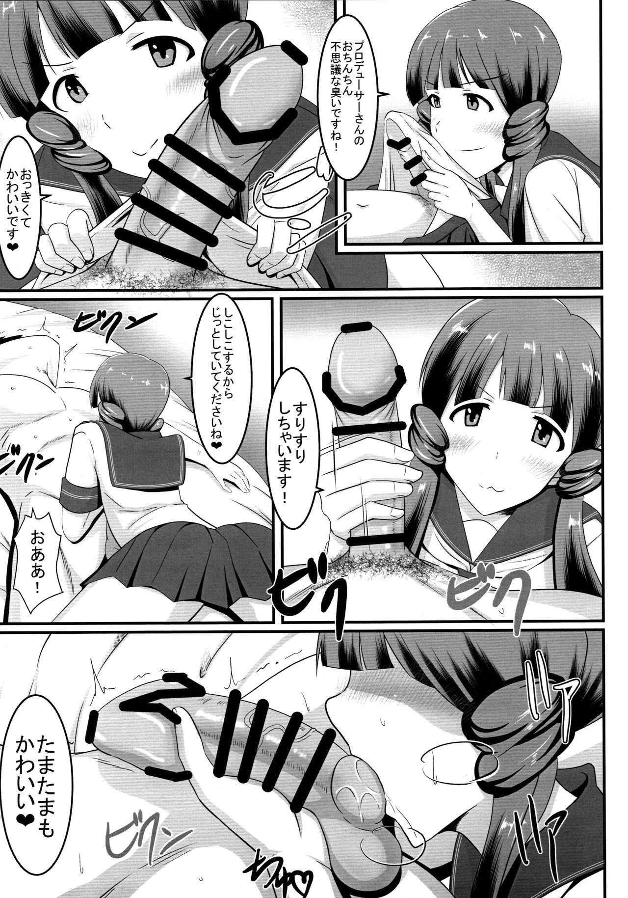 (C91) [クラウドノイズ (マ態イケル)] 麗花とPr (アイドルマスターミリオンライブ!)