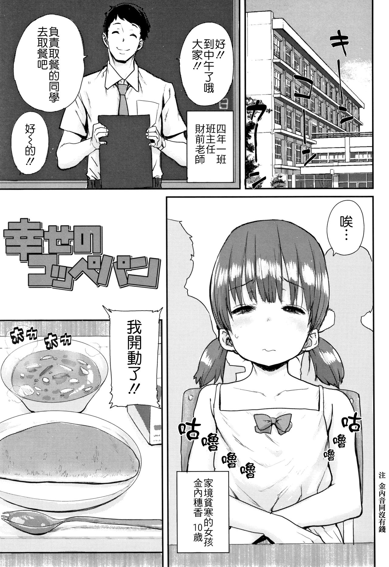 [ポンスケ] ろりとあそぼ♪ [中国翻訳]