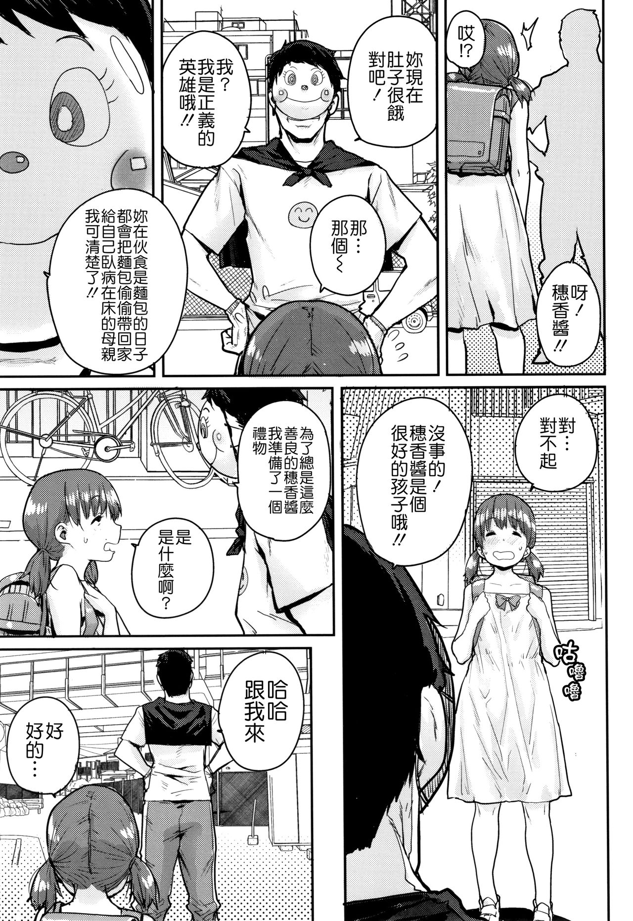 [ポンスケ] ろりとあそぼ♪ [中国翻訳]