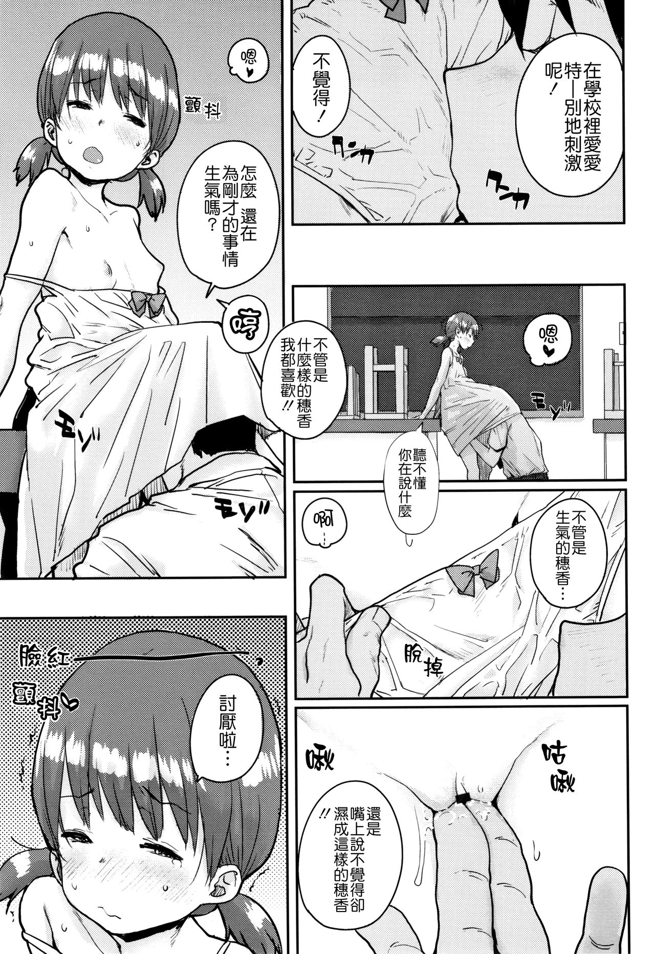 [ポンスケ] ろりとあそぼ♪ [中国翻訳]