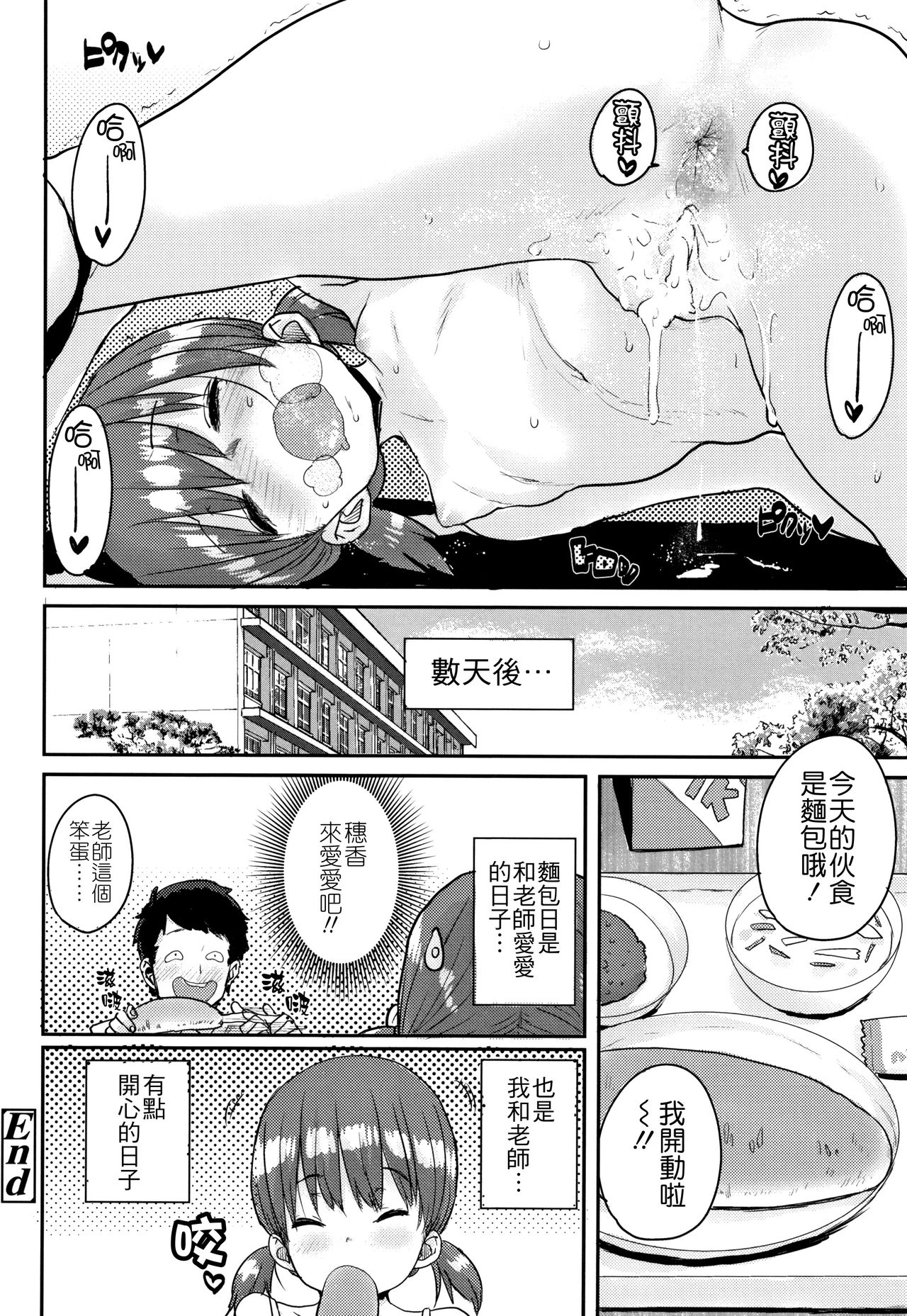 [ポンスケ] ろりとあそぼ♪ [中国翻訳]