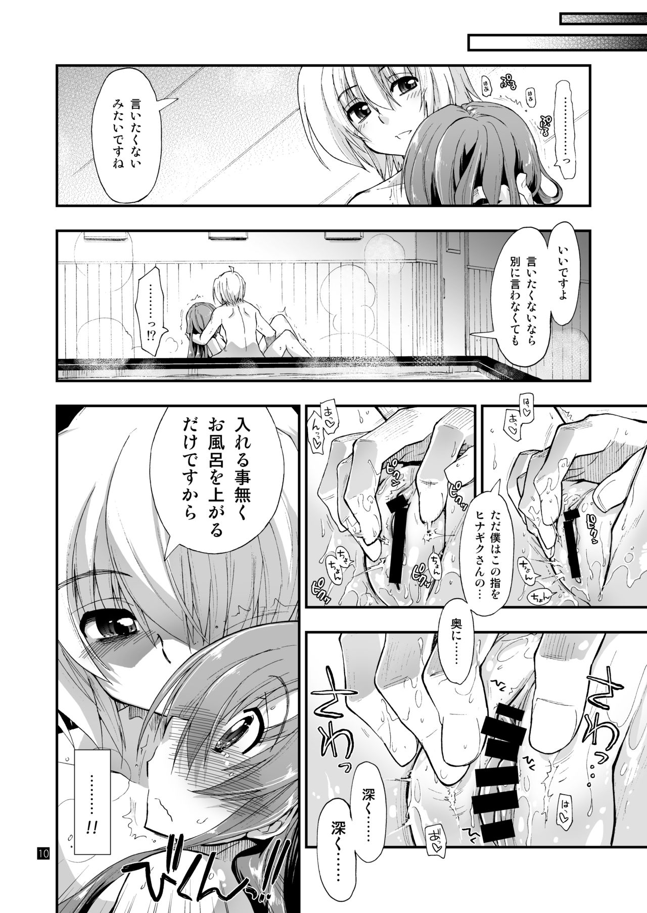 [ギリギリ虹色 (上乃龍也)] なんなのよっ! (ハヤテのごとく!) [DL版]