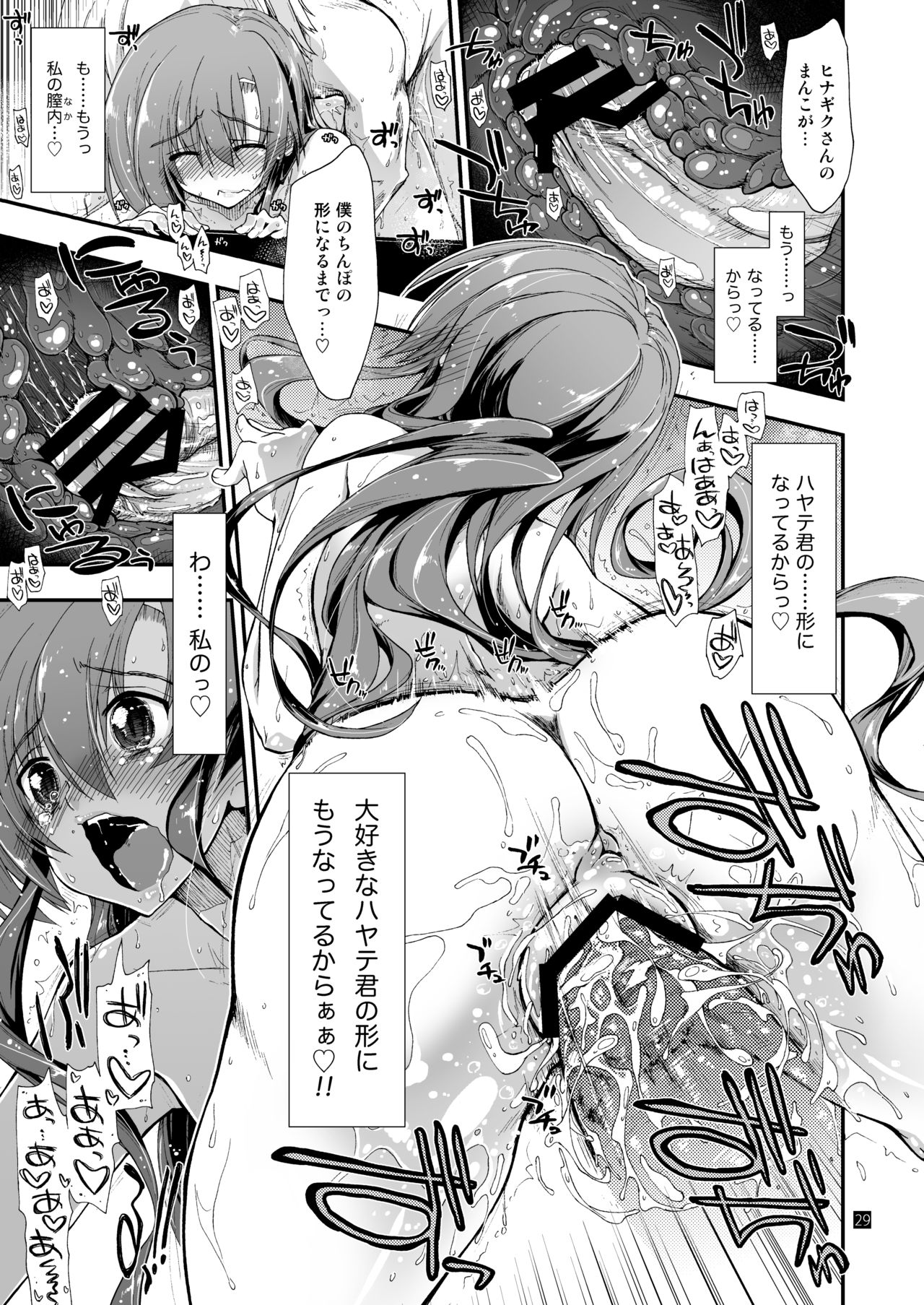 [ギリギリ虹色 (上乃龍也)] なんなのよっ! (ハヤテのごとく!) [DL版]