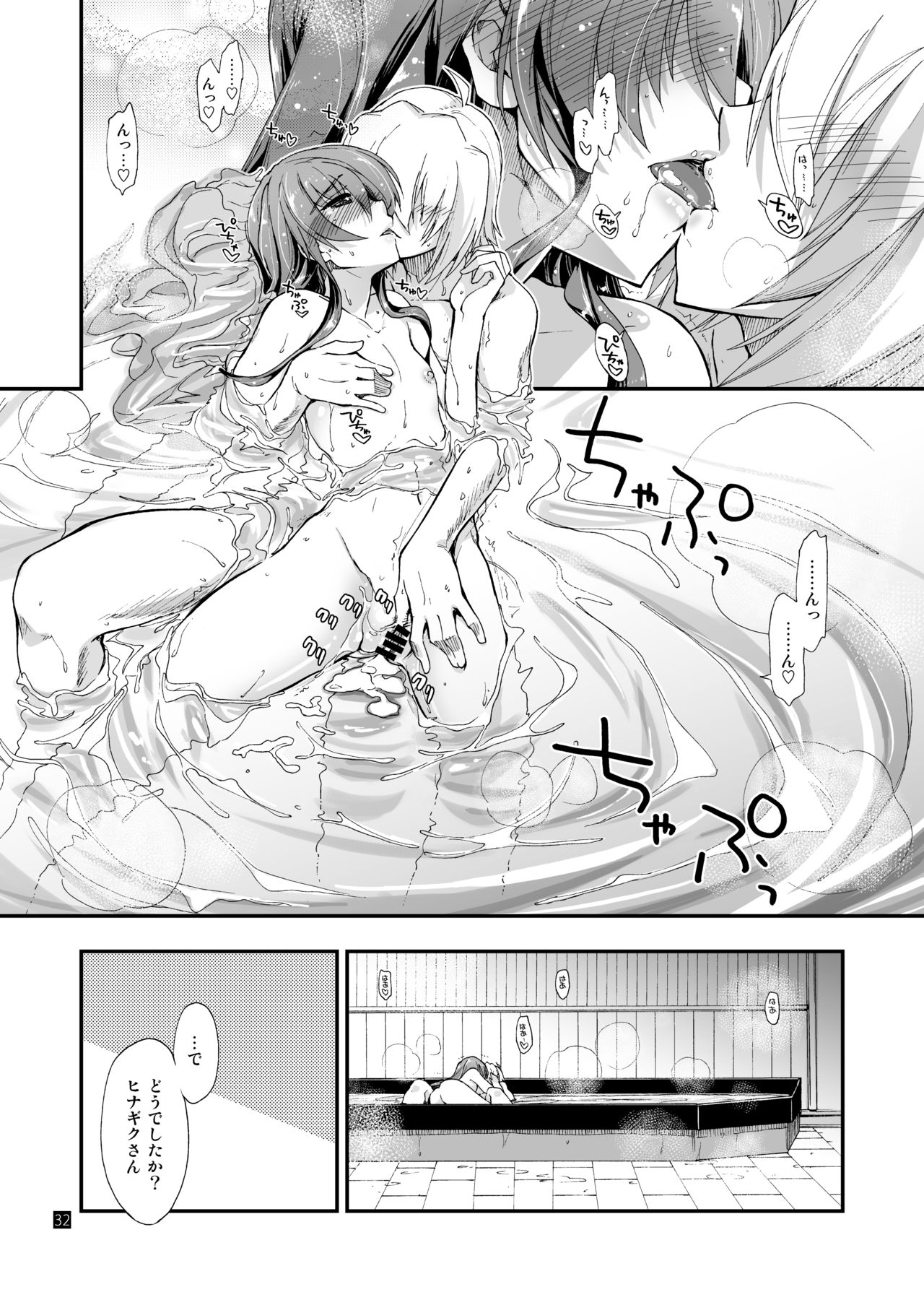 [ギリギリ虹色 (上乃龍也)] なんなのよっ! (ハヤテのごとく!) [DL版]