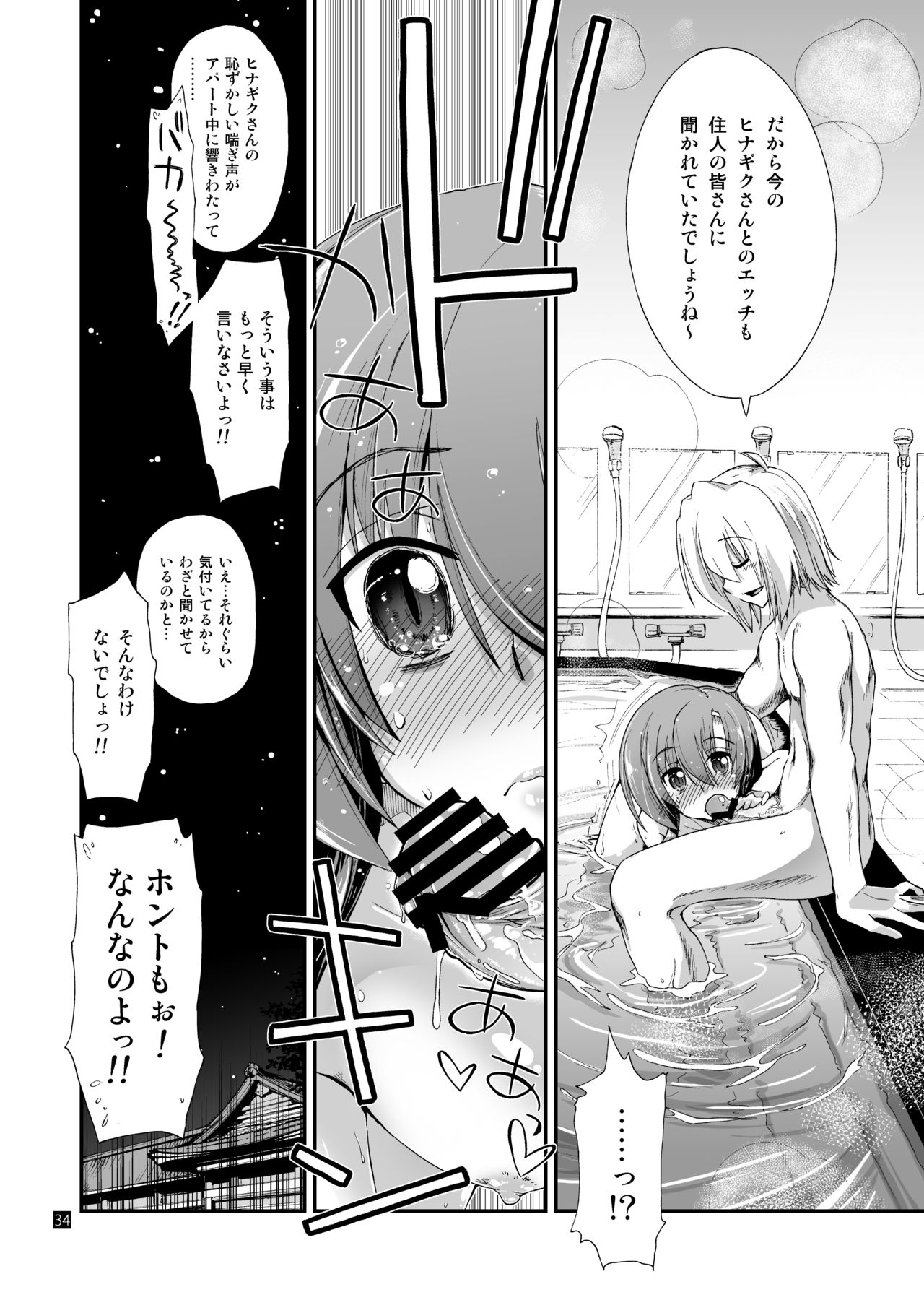 [ギリギリ虹色 (上乃龍也)] なんなのよっ! (ハヤテのごとく!) [DL版]