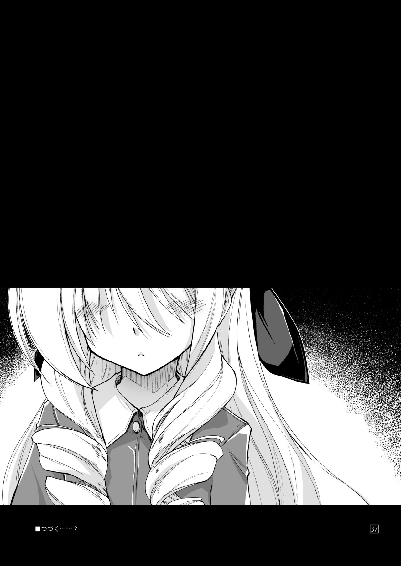 [ギリギリ虹色 (上乃龍也)] なんなのよっ! (ハヤテのごとく!) [DL版]